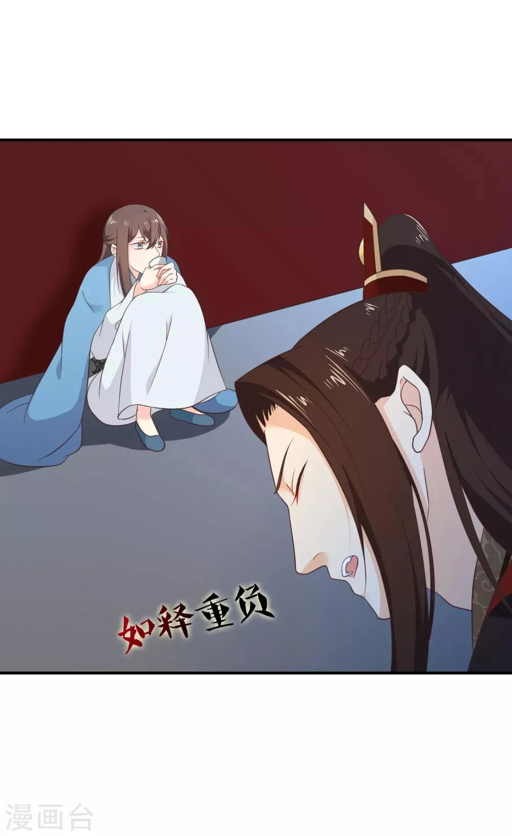第36话 女人心海底针 第6页