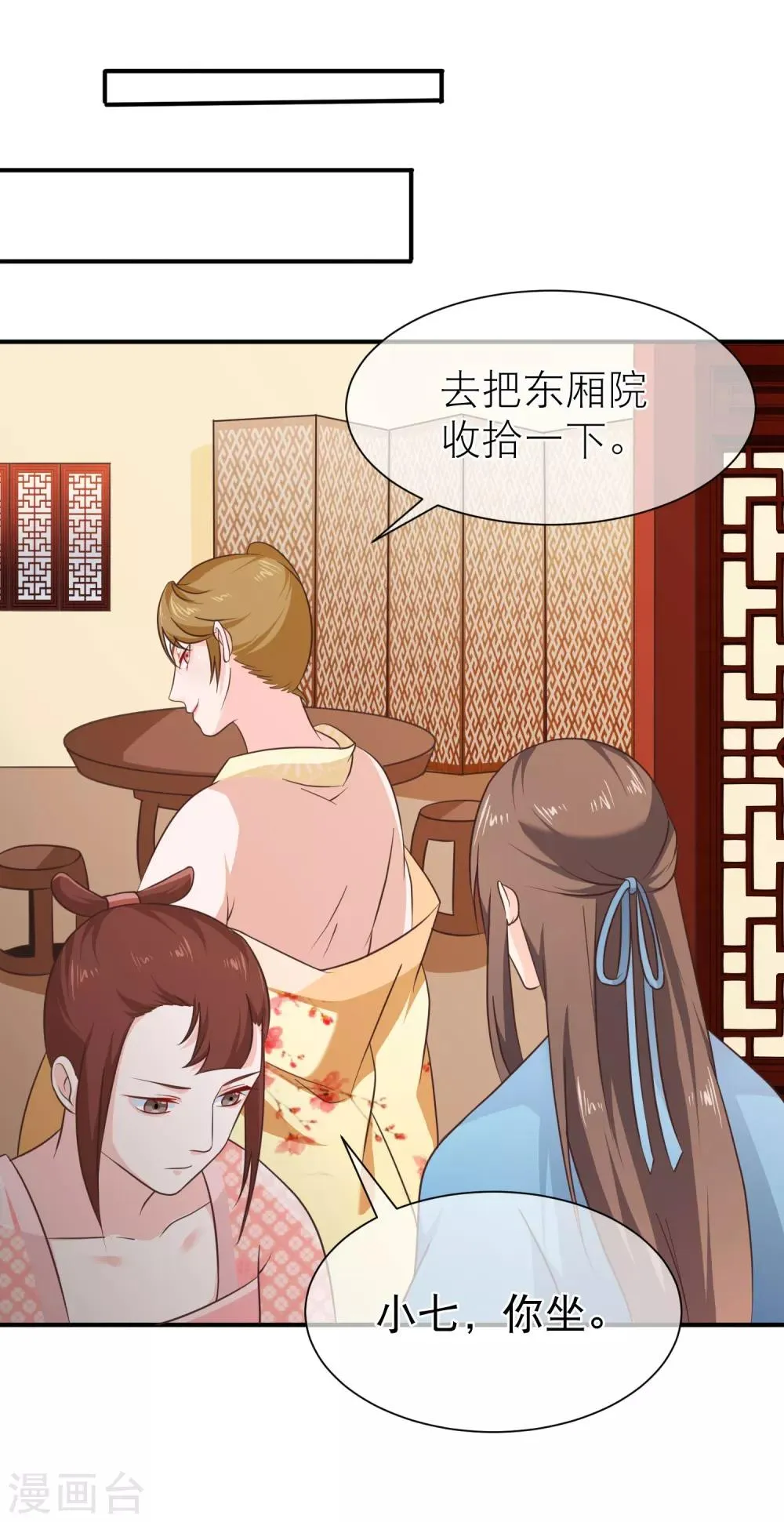第36话 女人心海底针 第13页