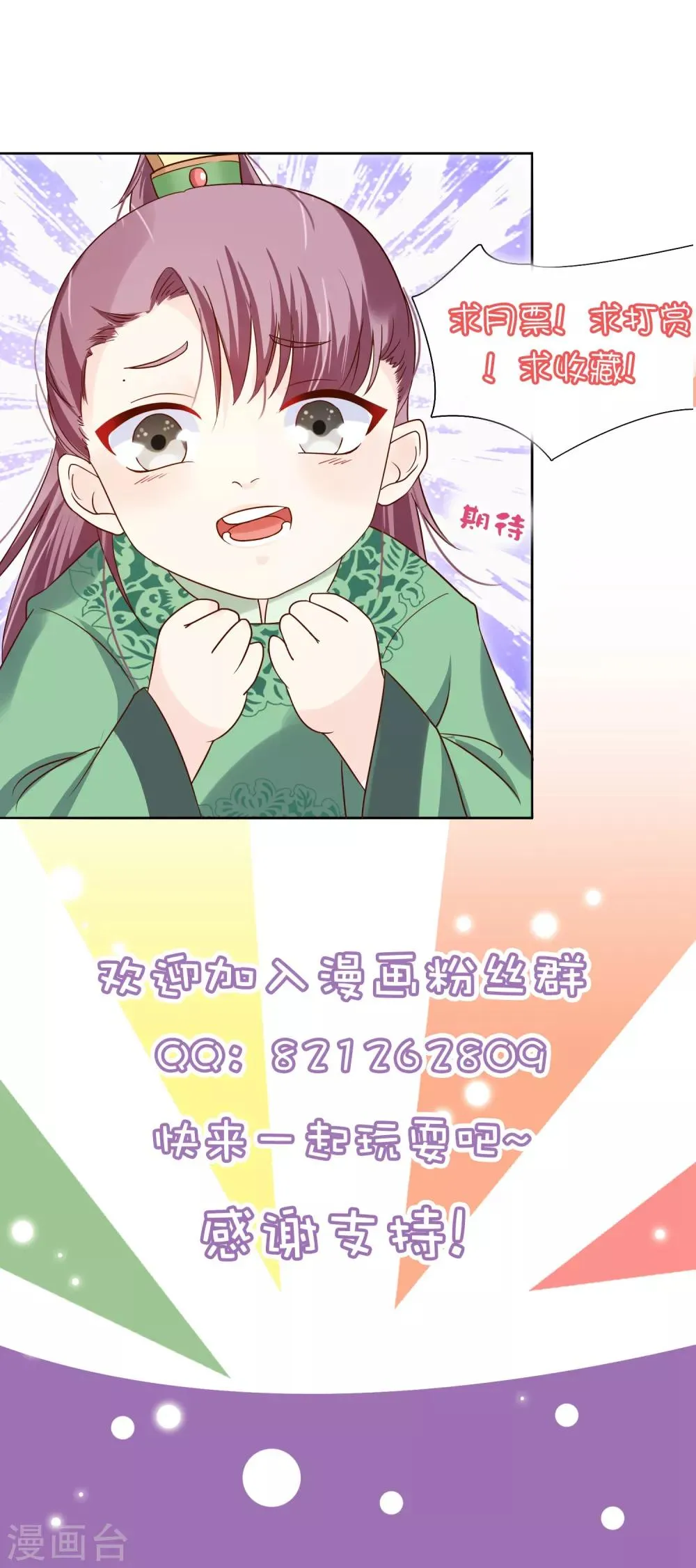 第36话 女人心海底针 第18页