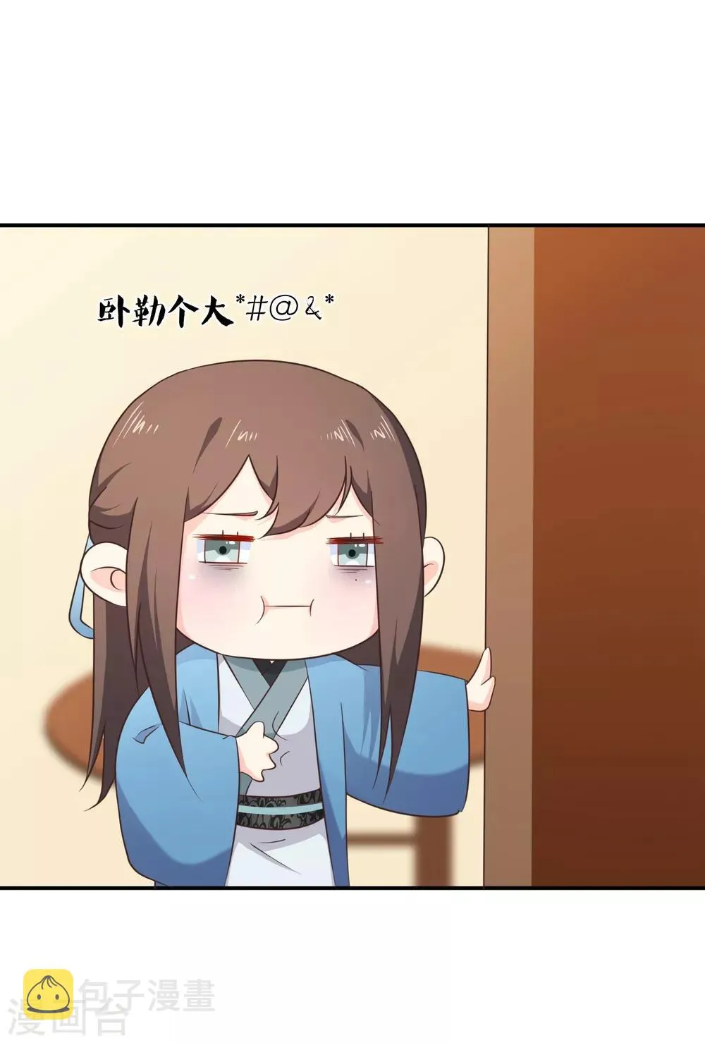 第37话 不速之客 第3页