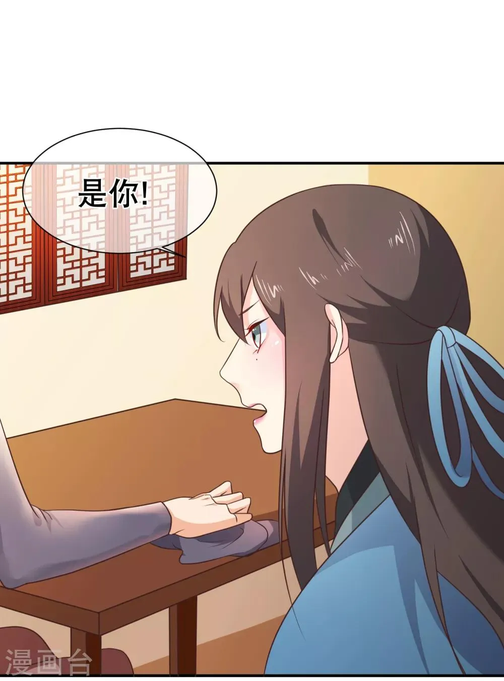 第37话 不速之客 第5页