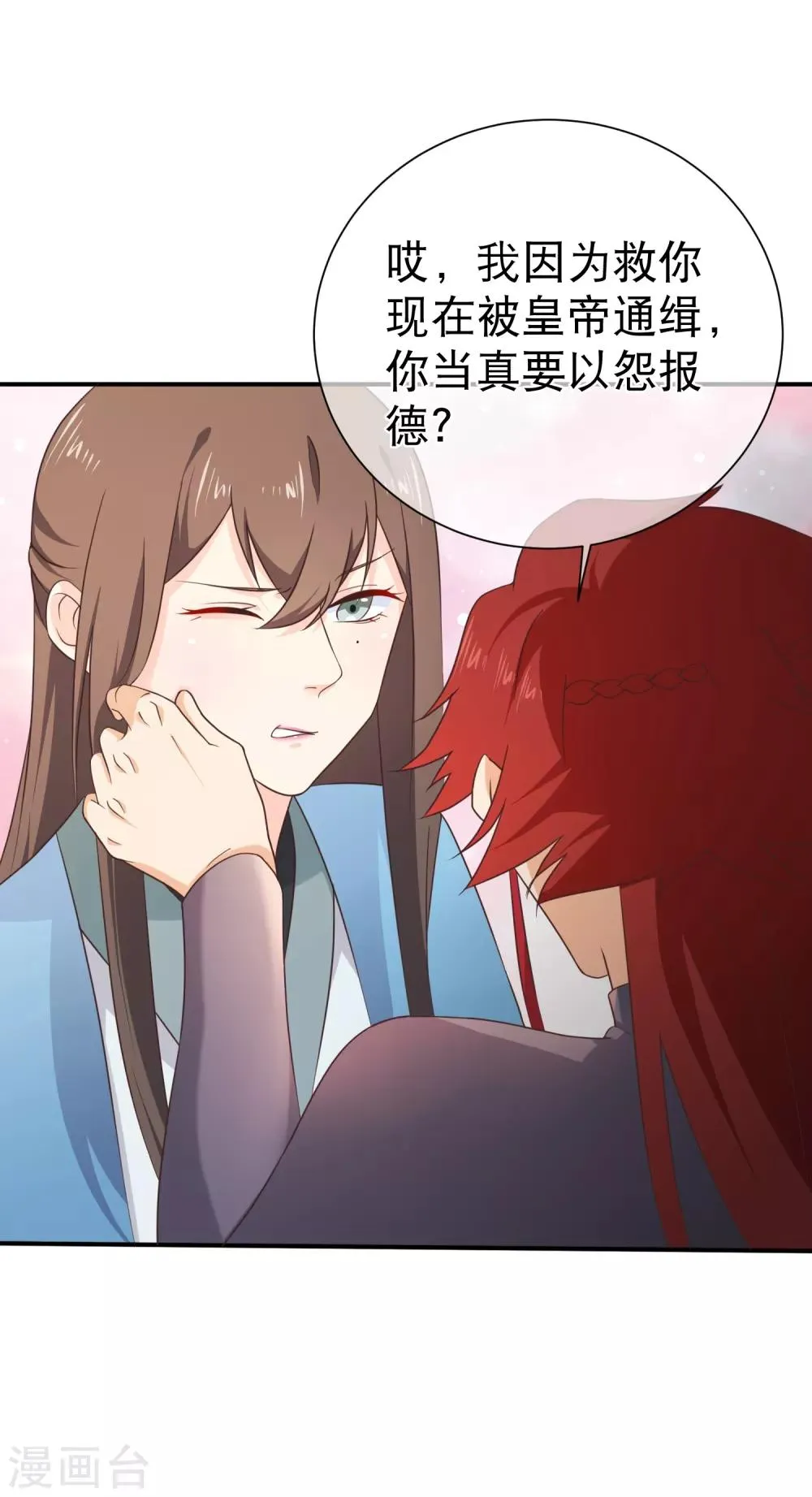 第37话 不速之客 第10页