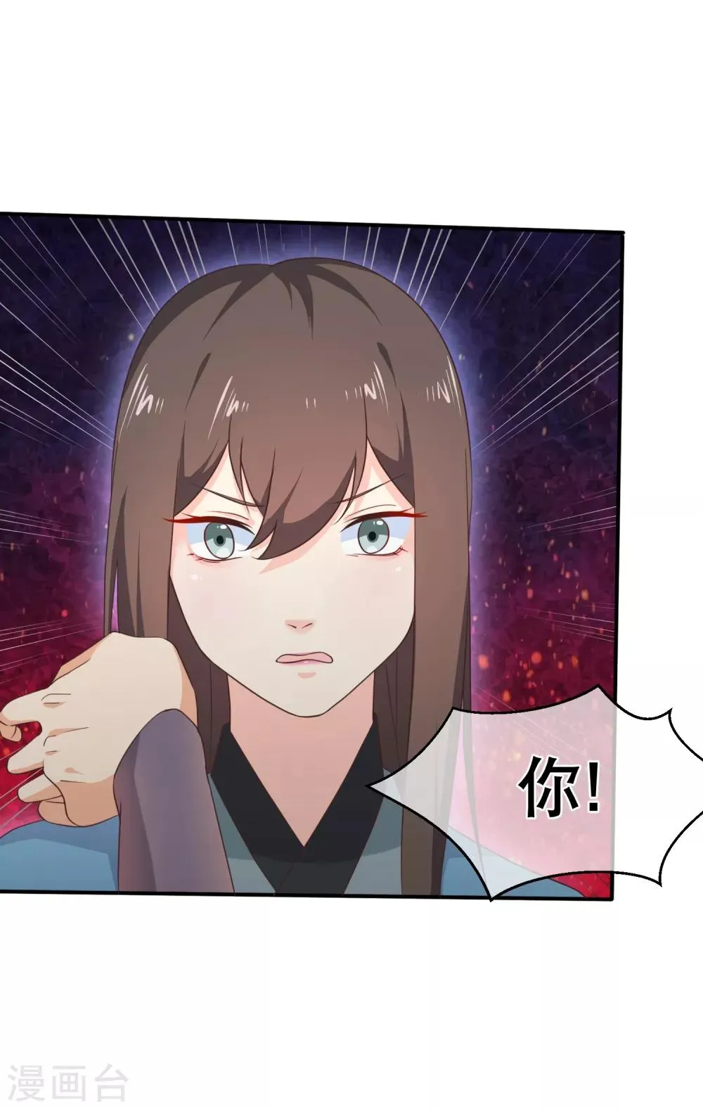 第37话 不速之客 第11页