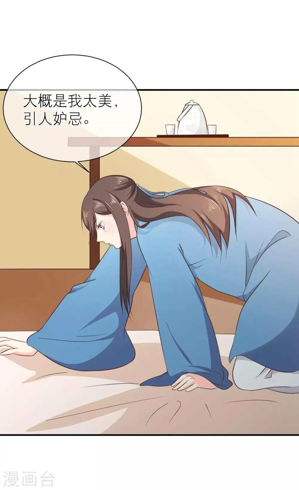 第37话 不速之客 第15页
