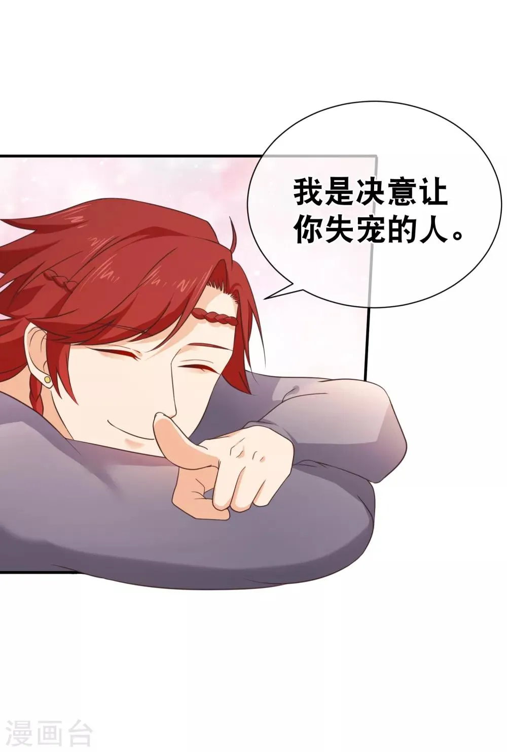 第37话 不速之客 第17页