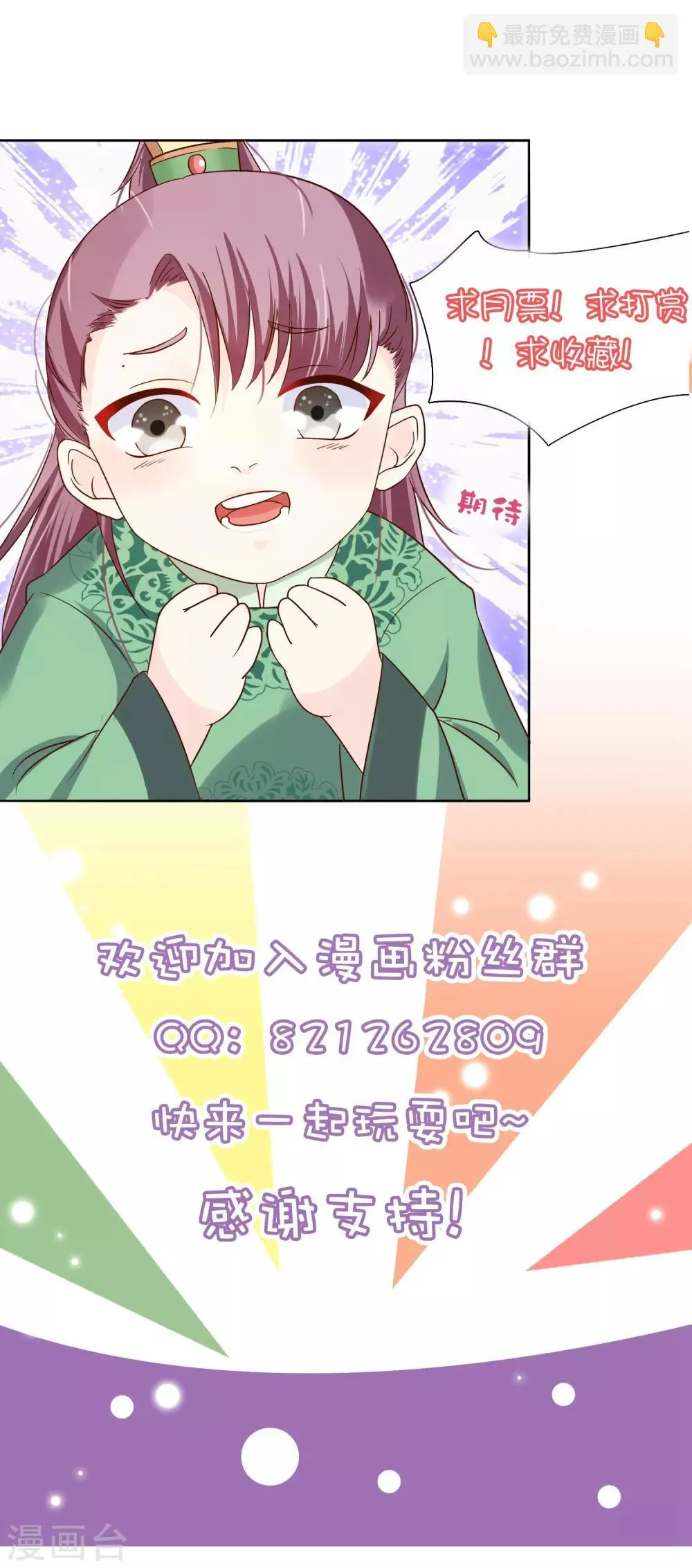 第37话 不速之客 第21页