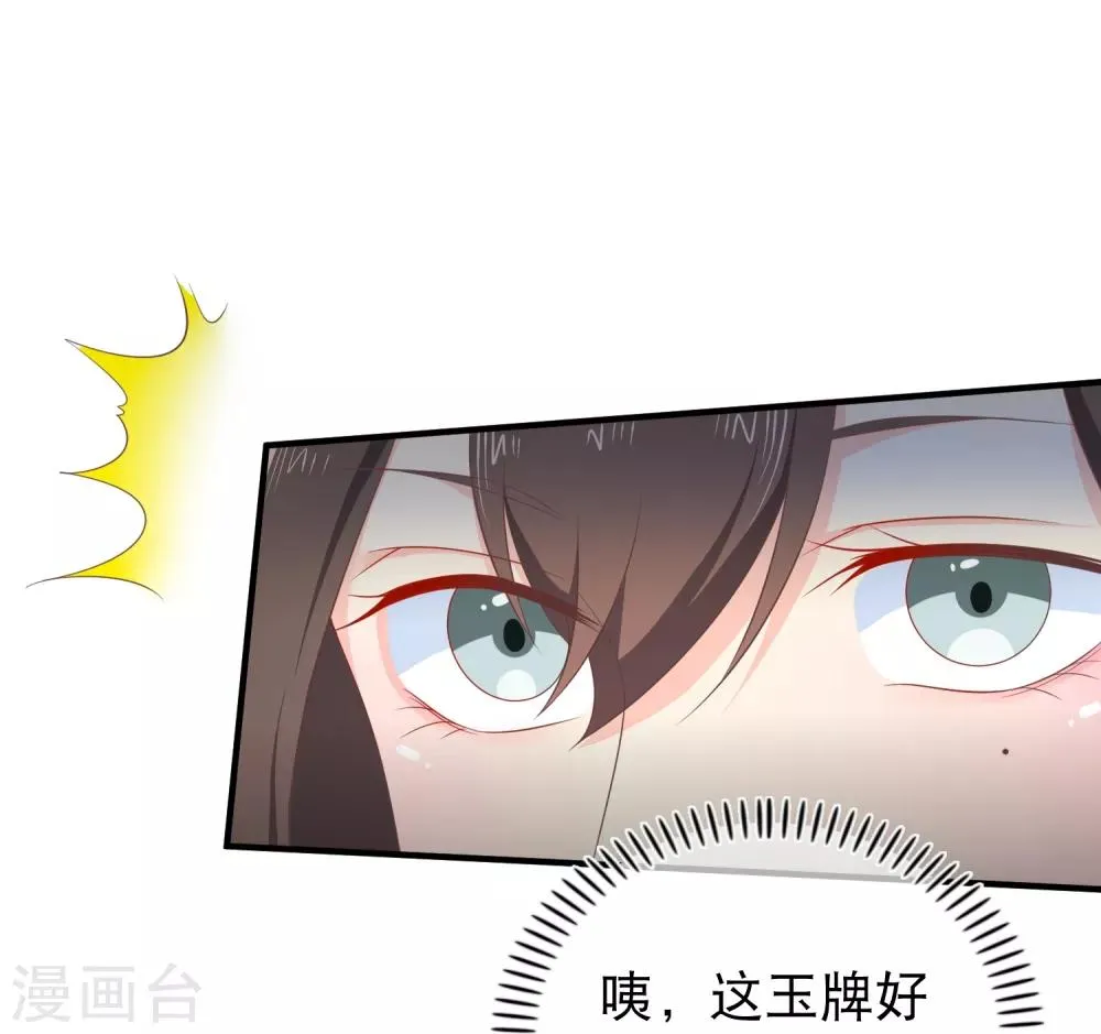 第38话 抱着睡 第4页