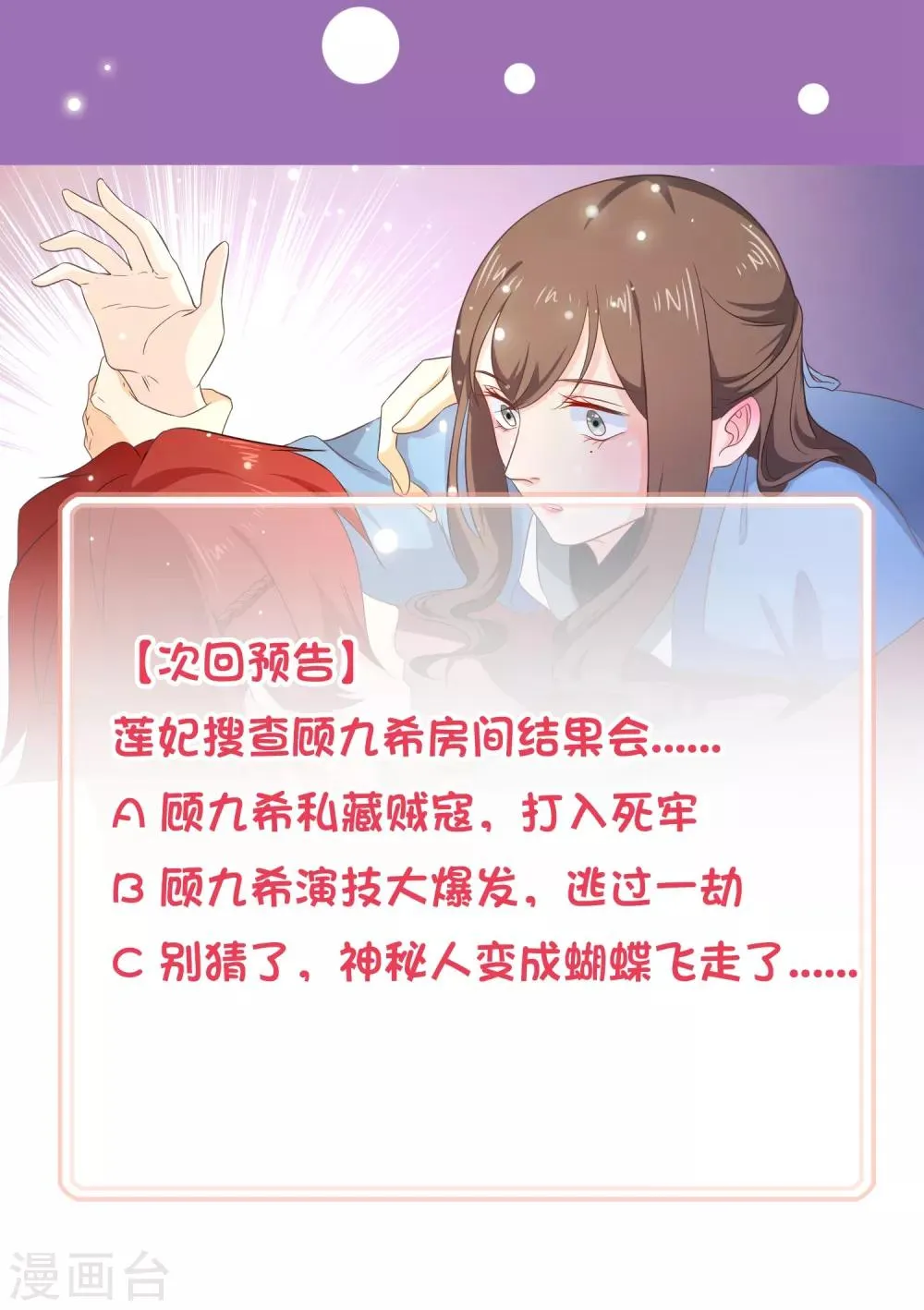 第38话 抱着睡 第26页