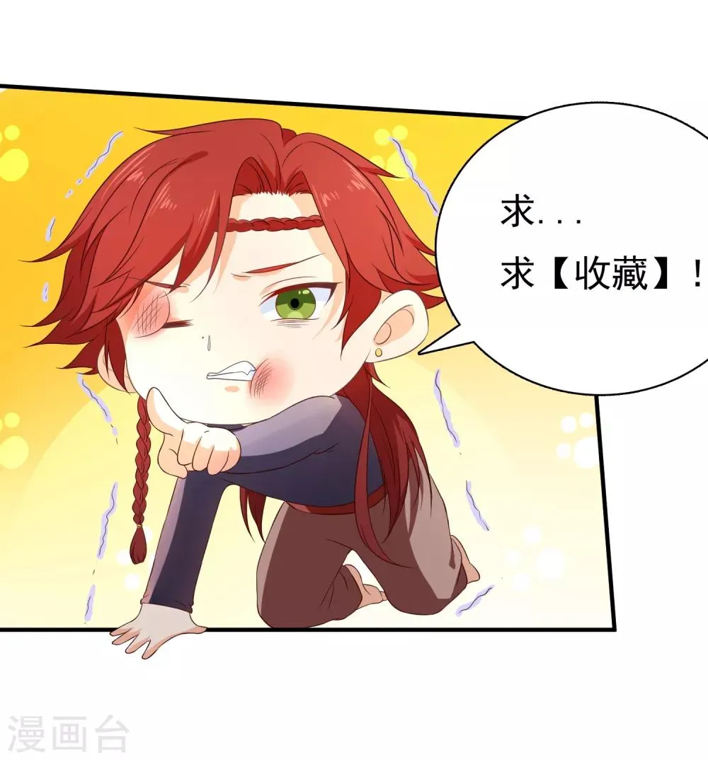 第38话 抱着睡 第27页