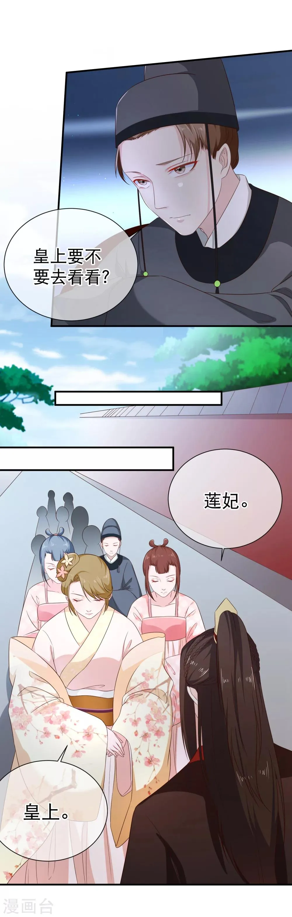 第39话 搜宫 第4页