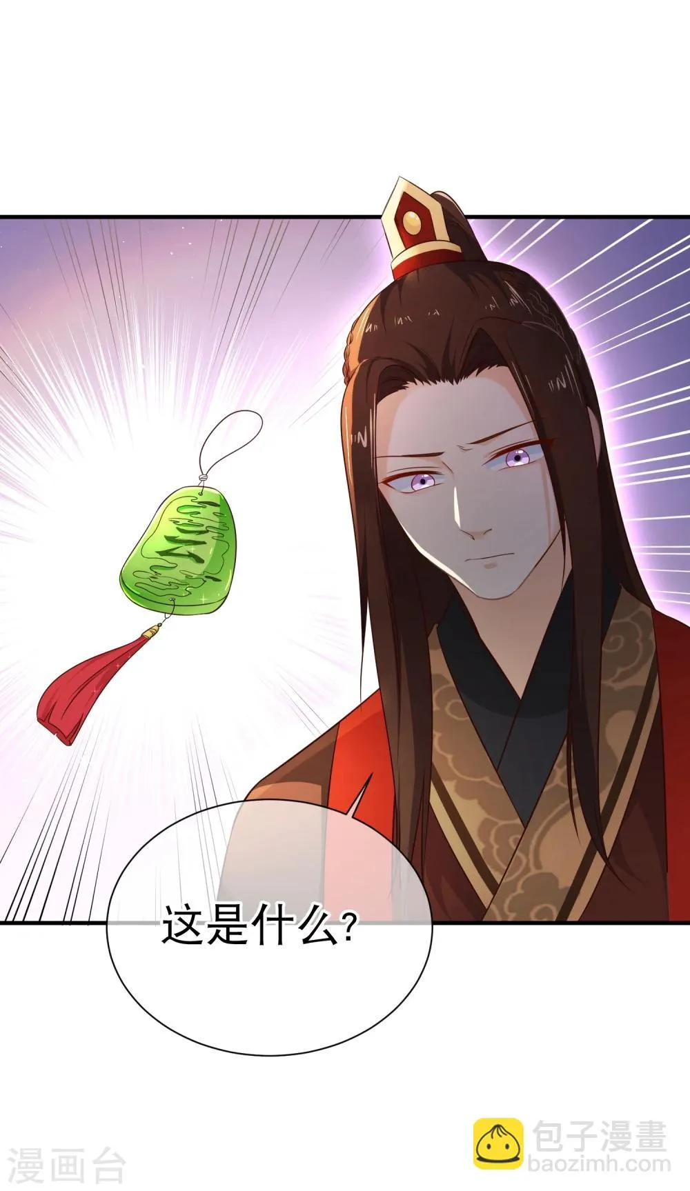 第39话 搜宫 第16页