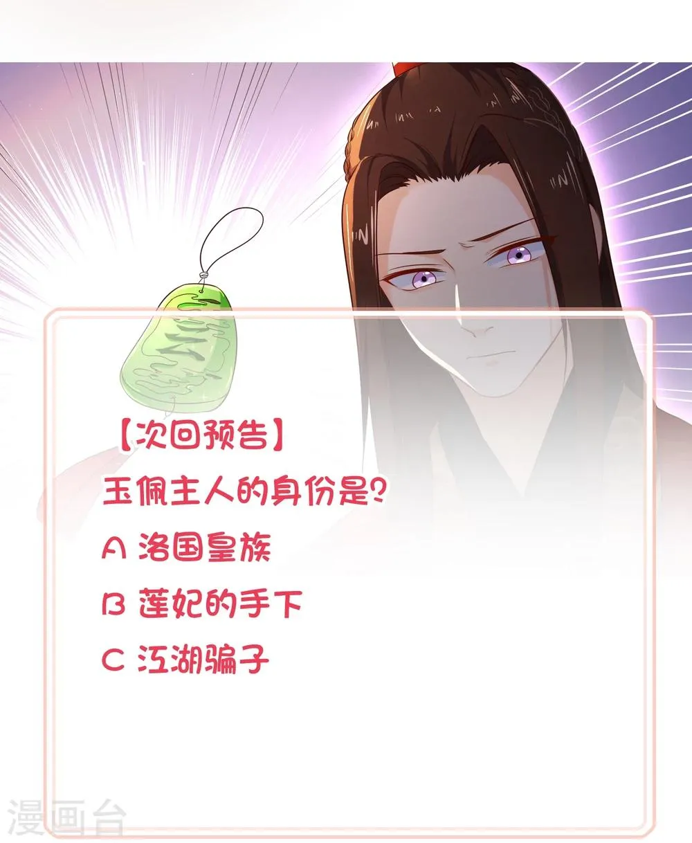 第39话 搜宫 第18页