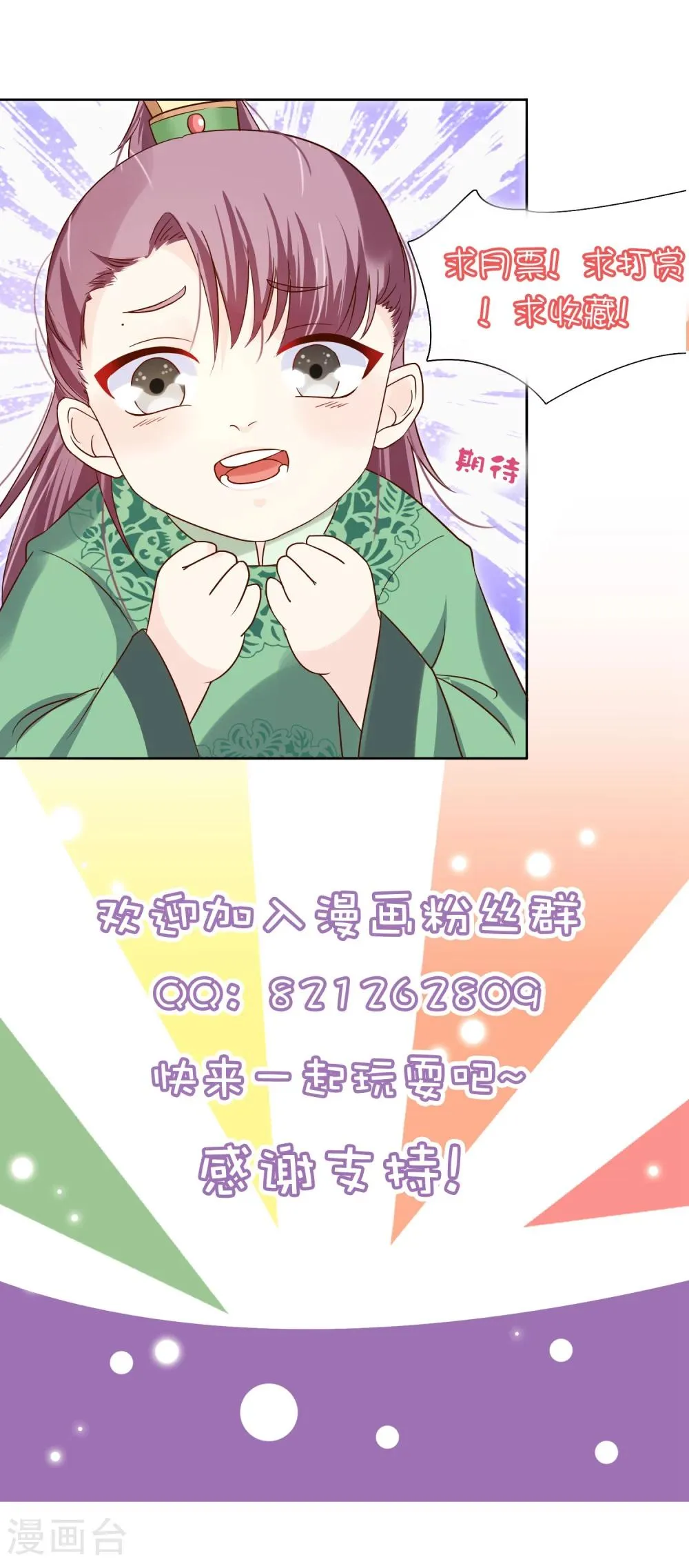 第39话 搜宫 第20页