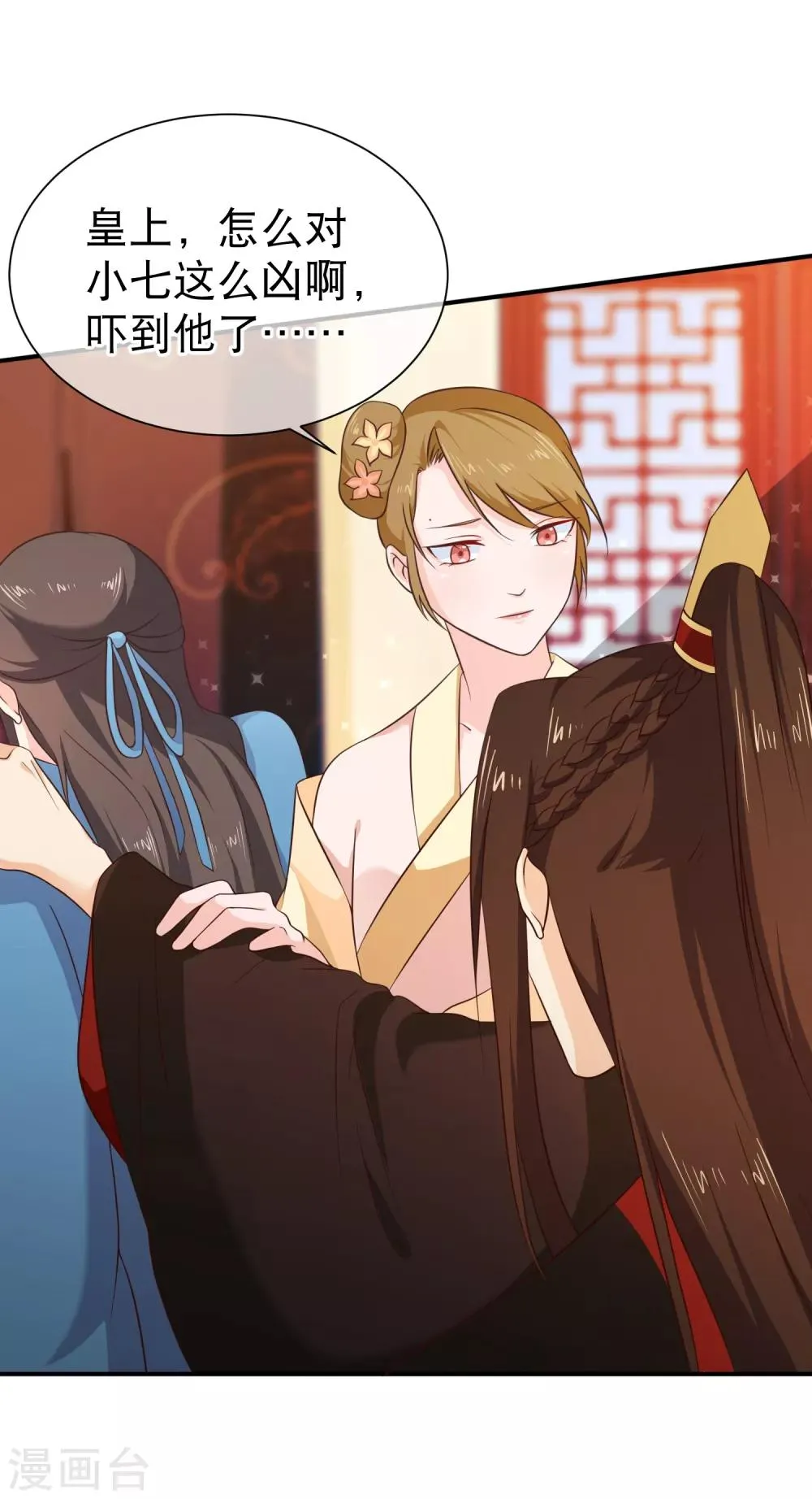 第40话 你背着我偷男人？ 第4页