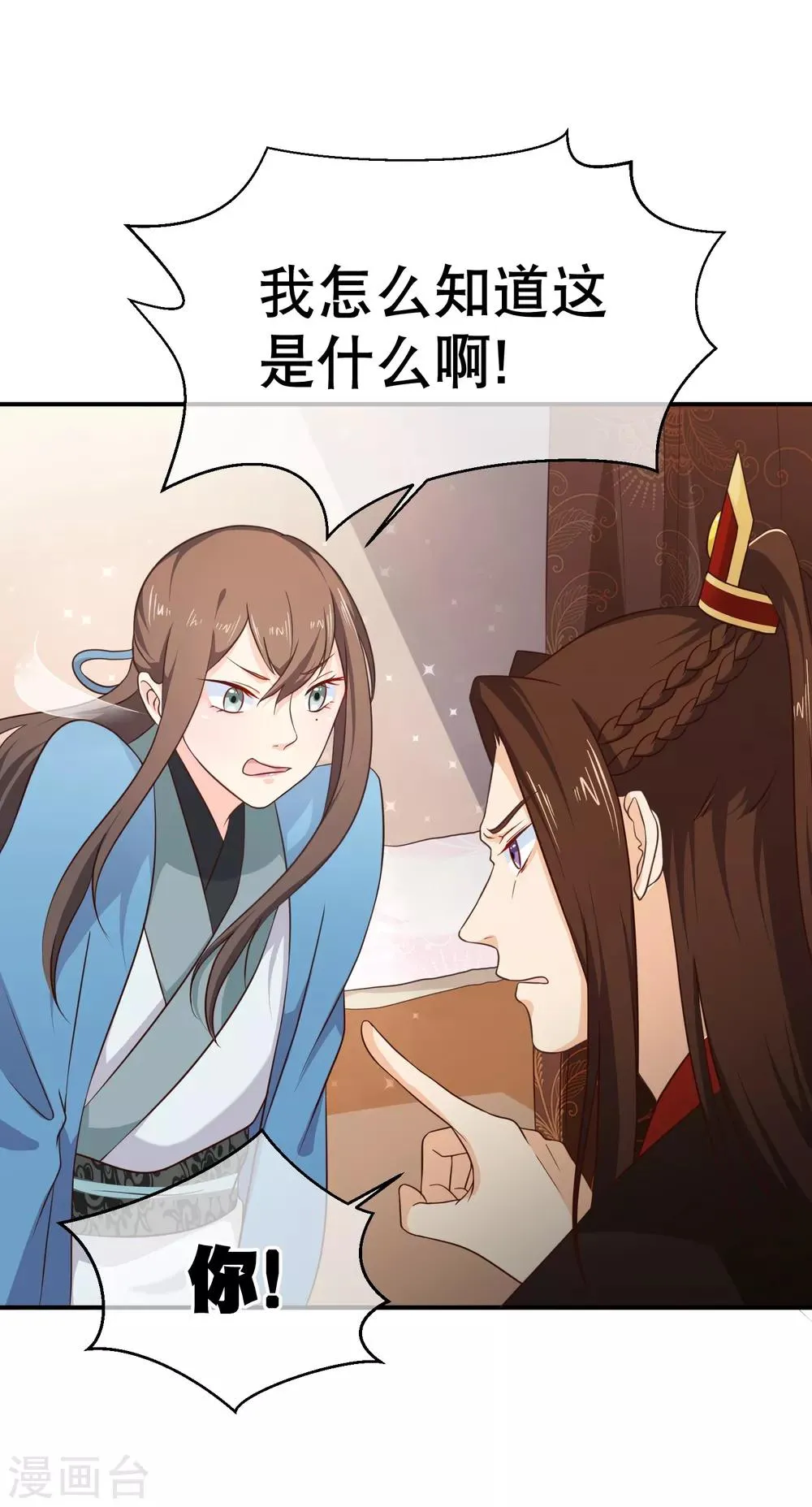第40话 你背着我偷男人？ 第5页