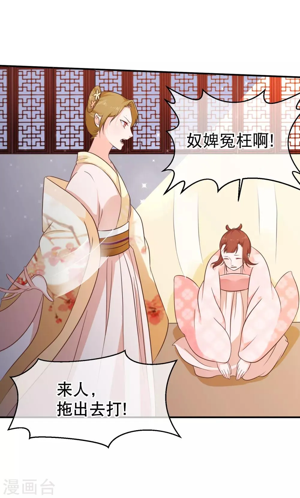 第40话 你背着我偷男人？ 第10页