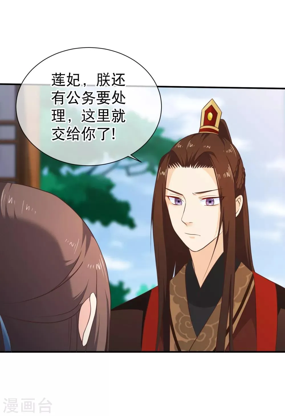 第40话 你背着我偷男人？ 第11页