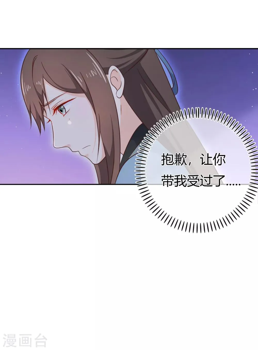 第40话 你背着我偷男人？ 第15页
