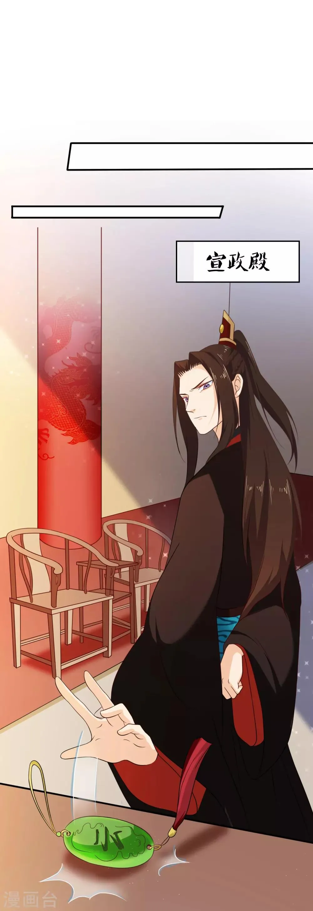 第40话 你背着我偷男人？ 第16页