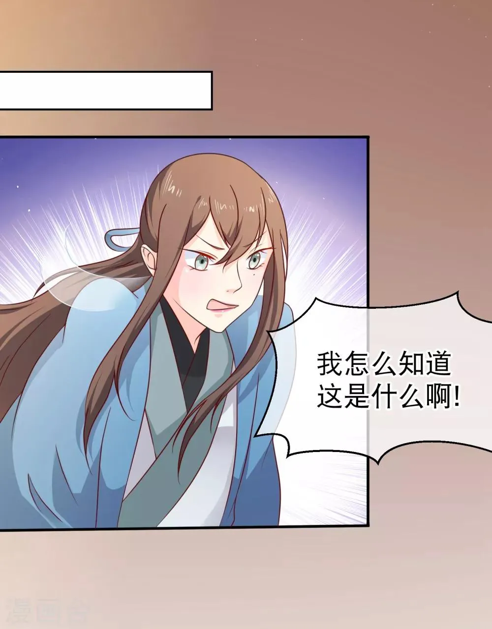 第40话 你背着我偷男人？ 第17页
