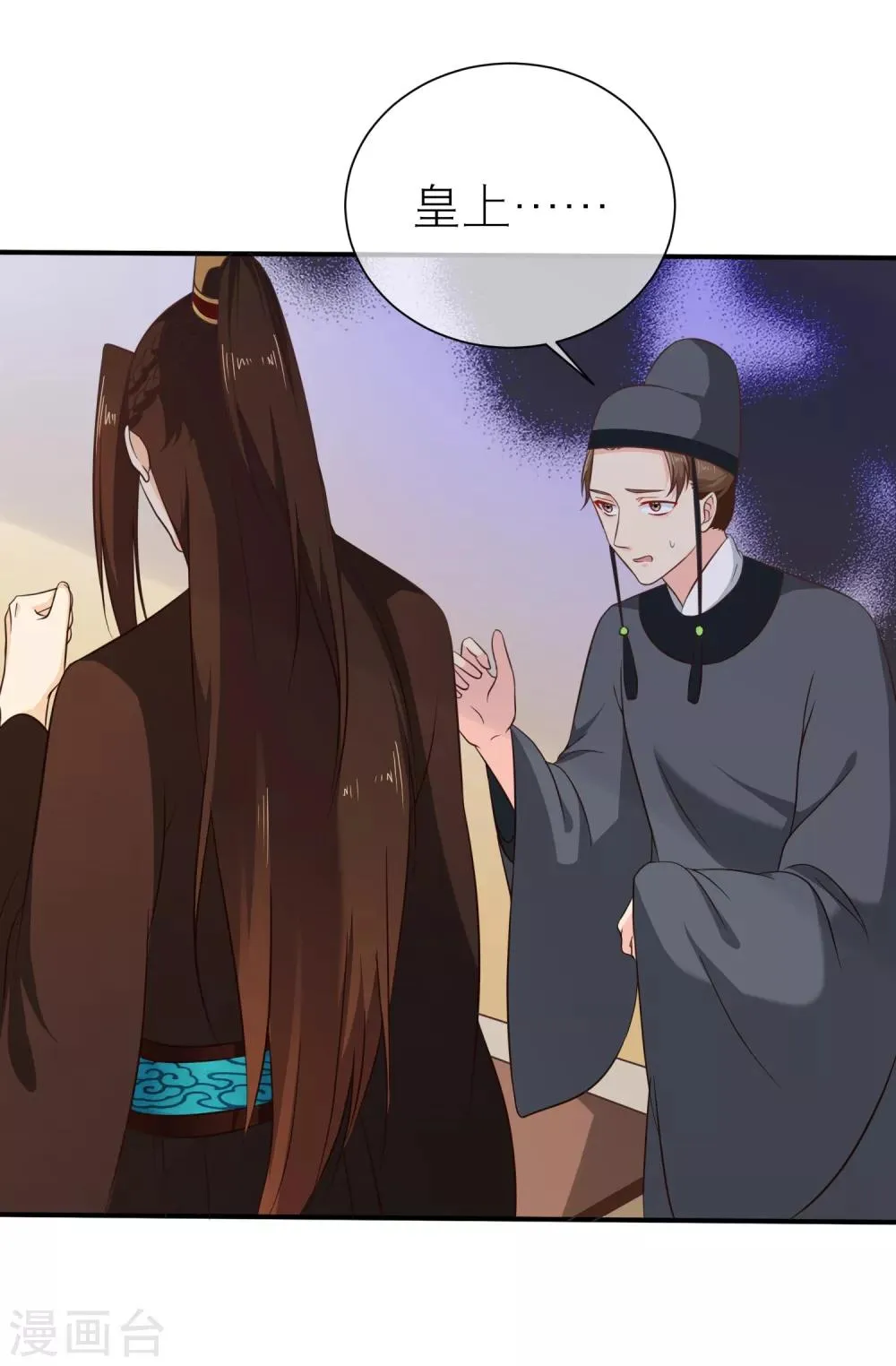 第40话 你背着我偷男人？ 第19页