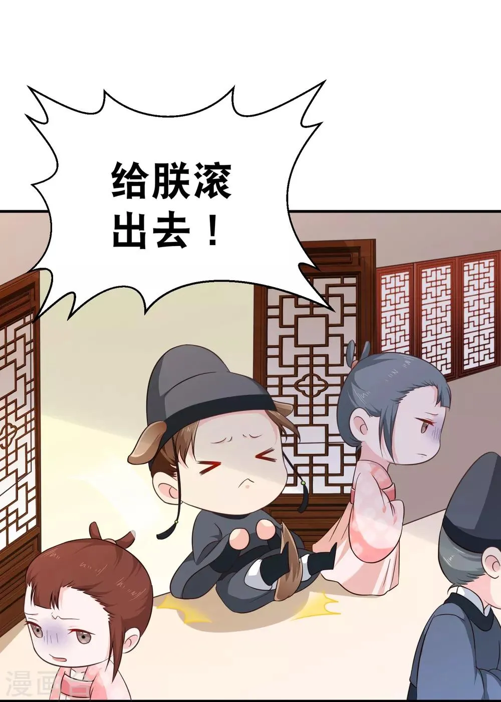 第40话 你背着我偷男人？ 第20页