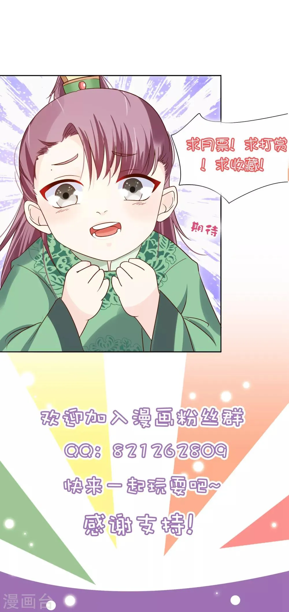 第40话 你背着我偷男人？ 第24页