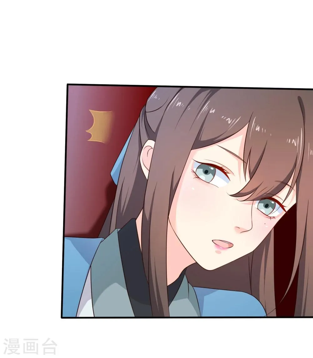 第42话 撩完就跑？ 第5页