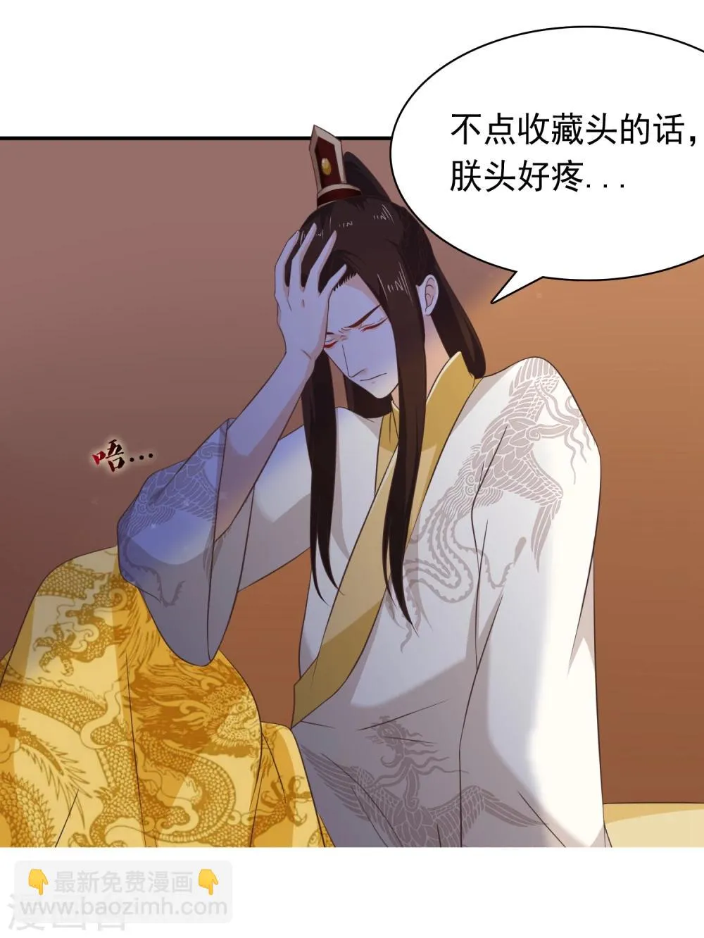 第42话 撩完就跑？ 第22页