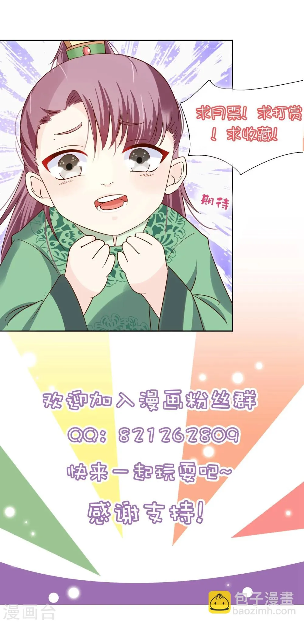 第42话 撩完就跑？ 第23页