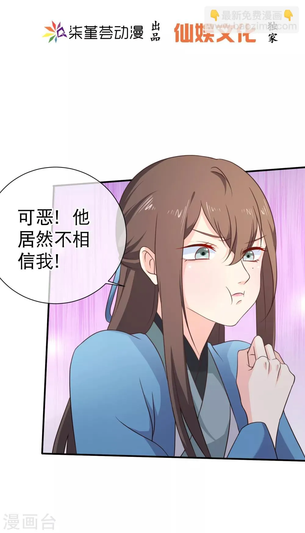 第41话 亲到你说为止 第2页