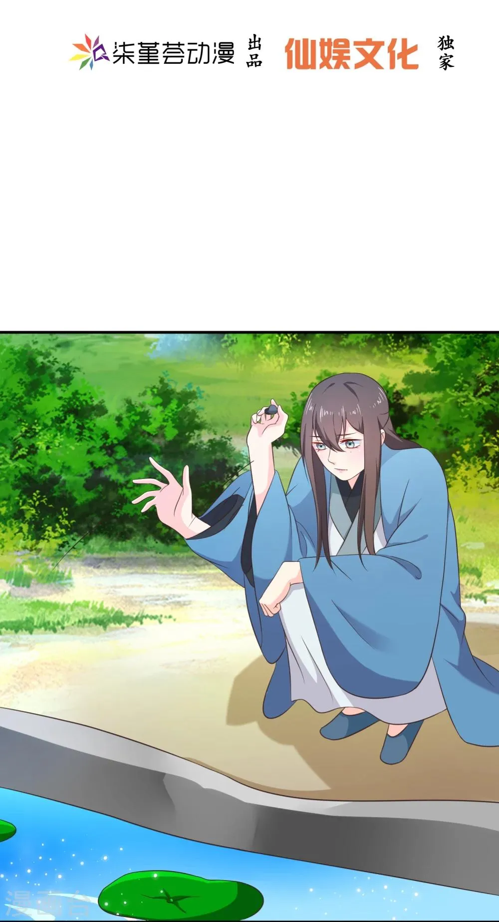 第43话 我想和你朝夕相处！ 第2页