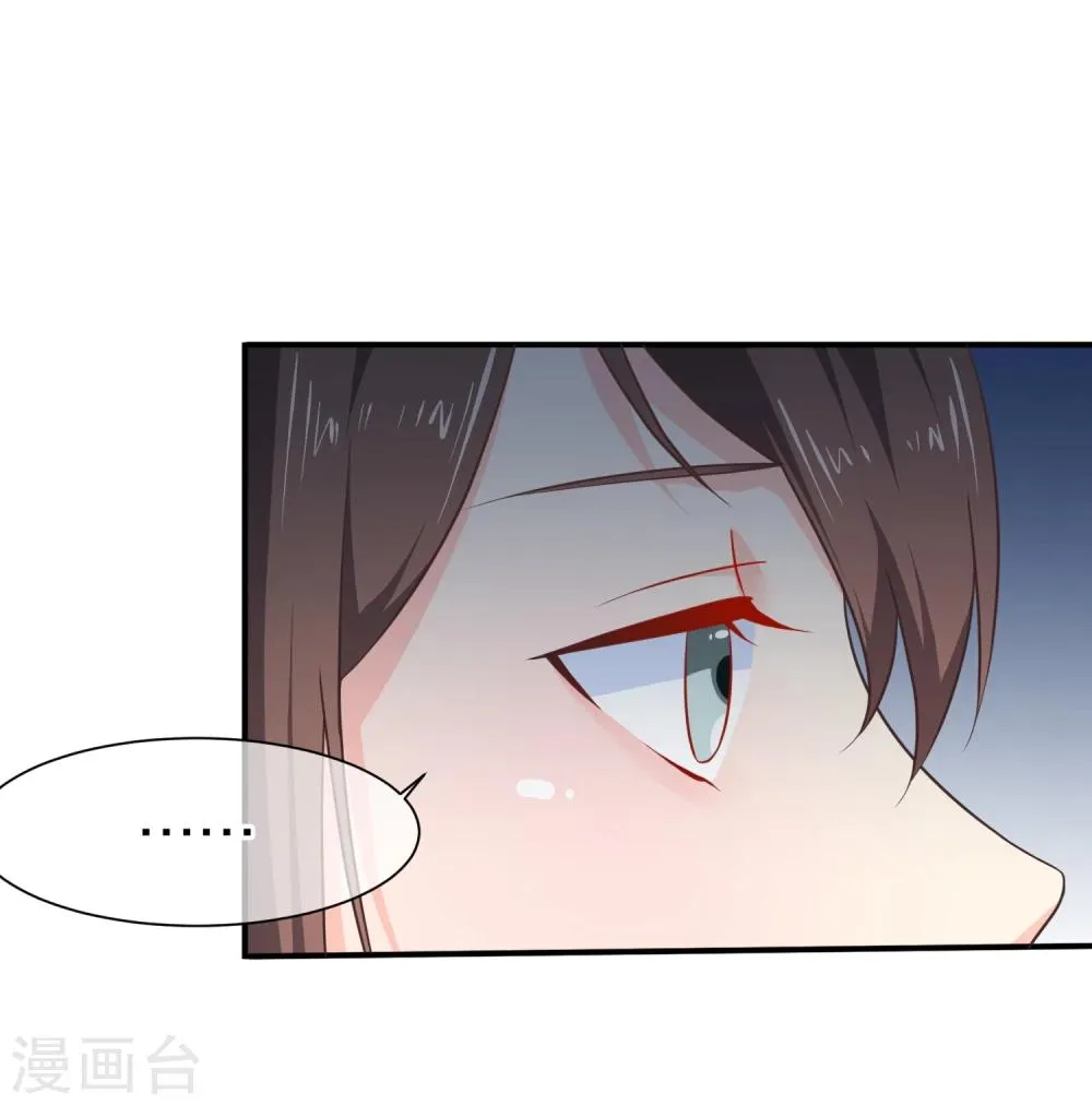 第43话 我想和你朝夕相处！ 第5页