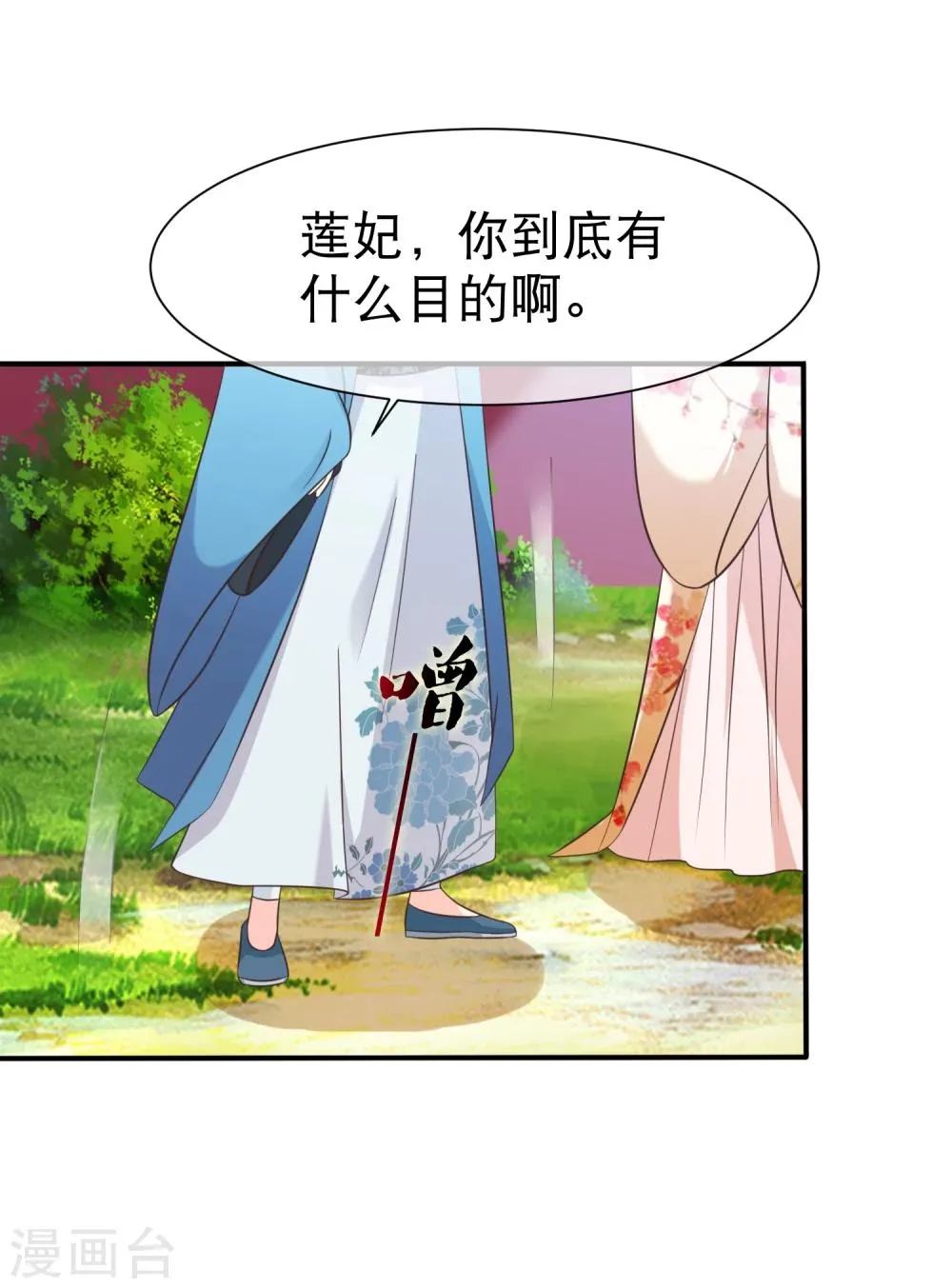 第43话 我想和你朝夕相处！ 第6页