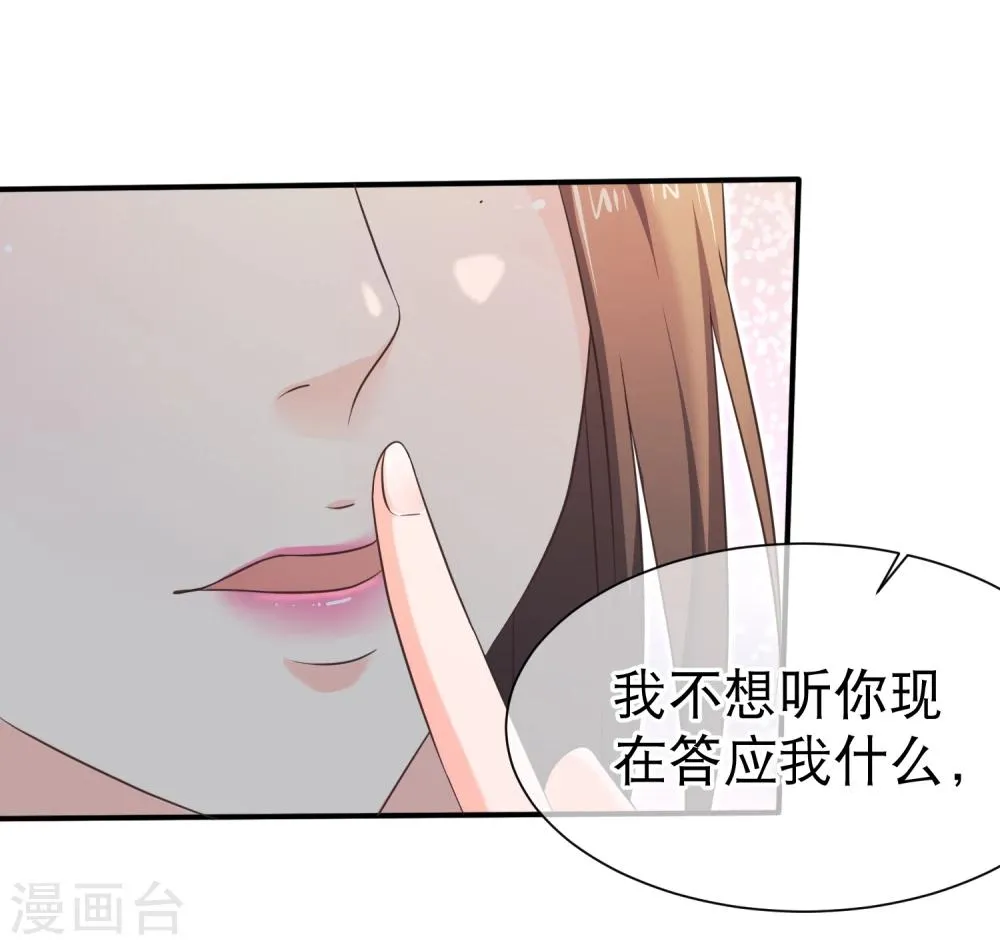 第43话 我想和你朝夕相处！ 第17页