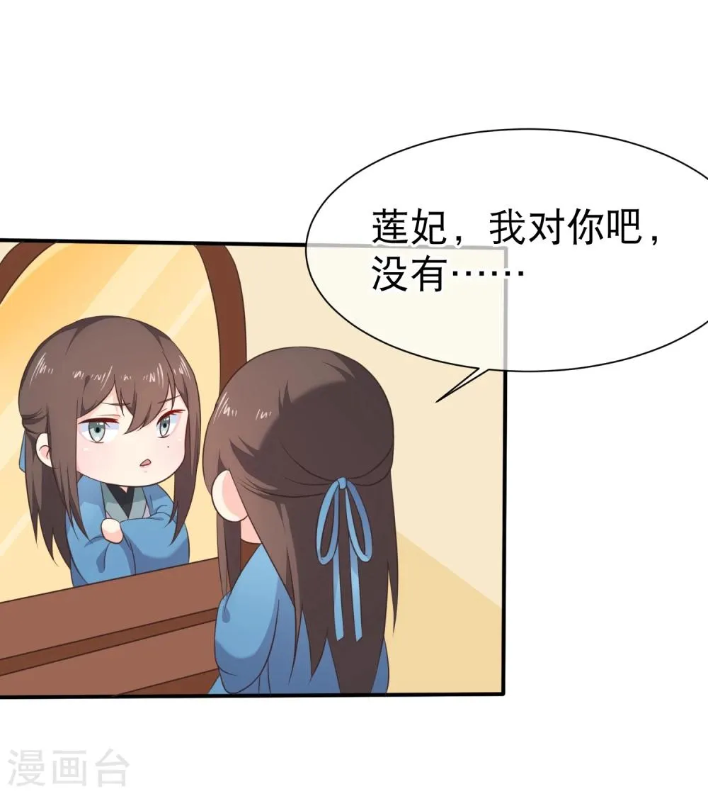 第43话 我想和你朝夕相处！ 第21页