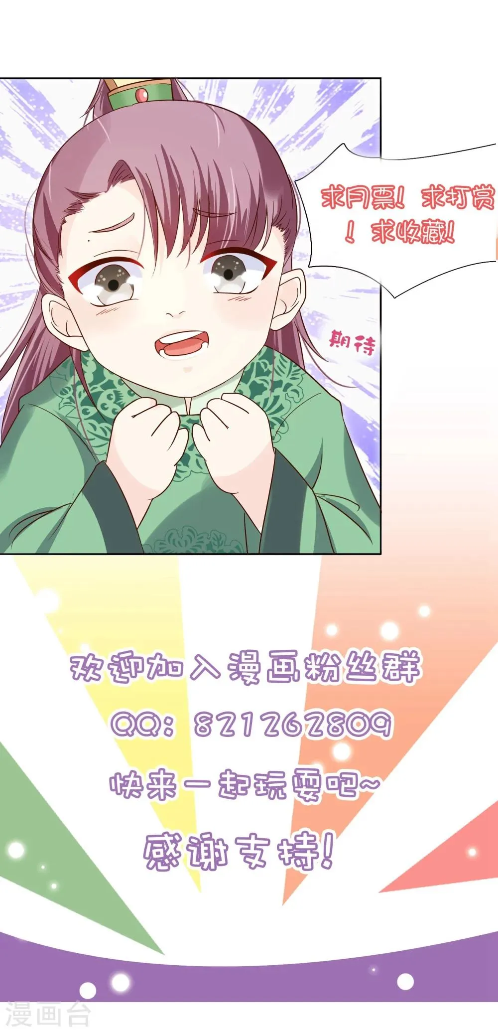 第43话 我想和你朝夕相处！ 第30页