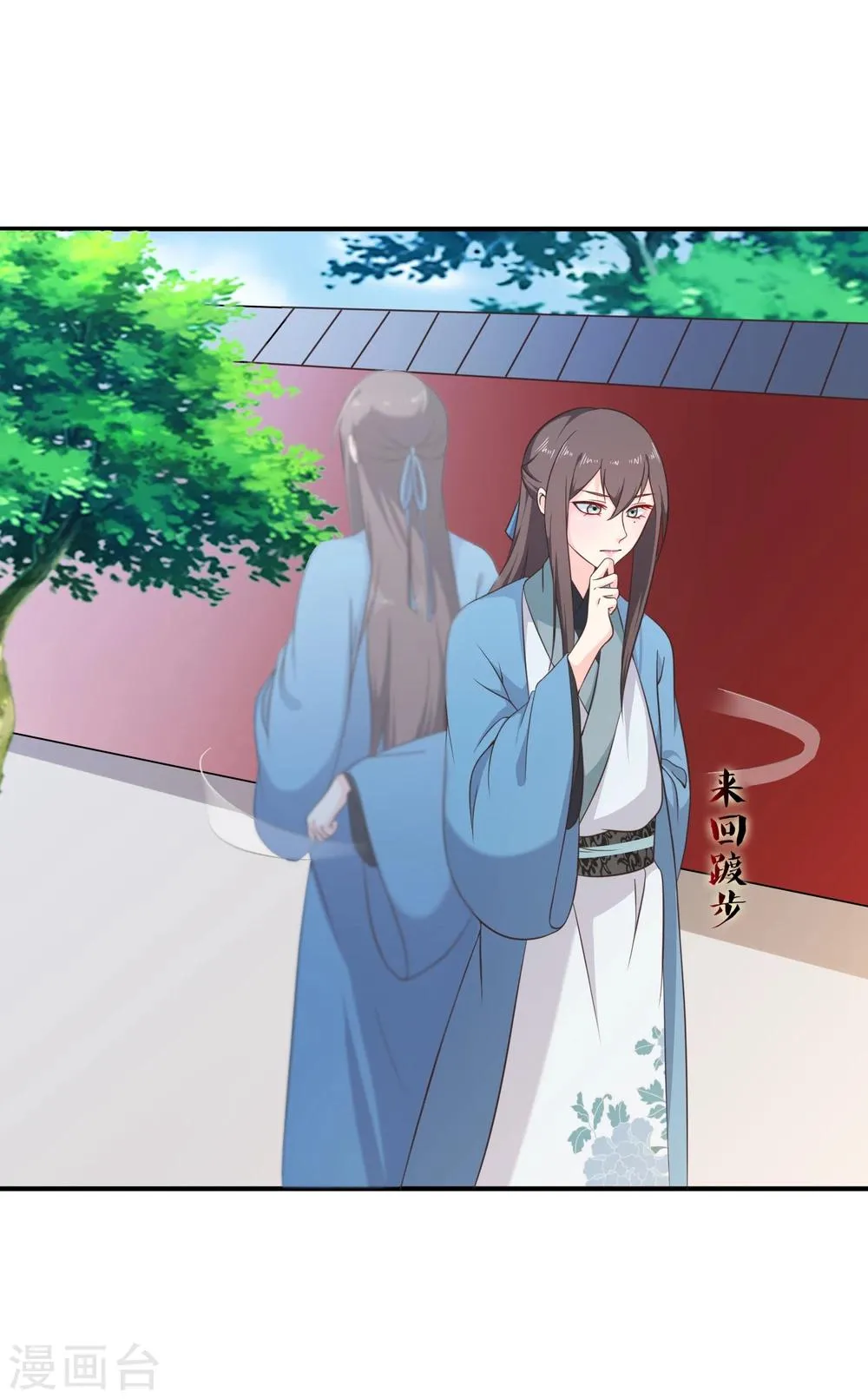 第44话 你是不是也有一点点喜欢我？ 第2页