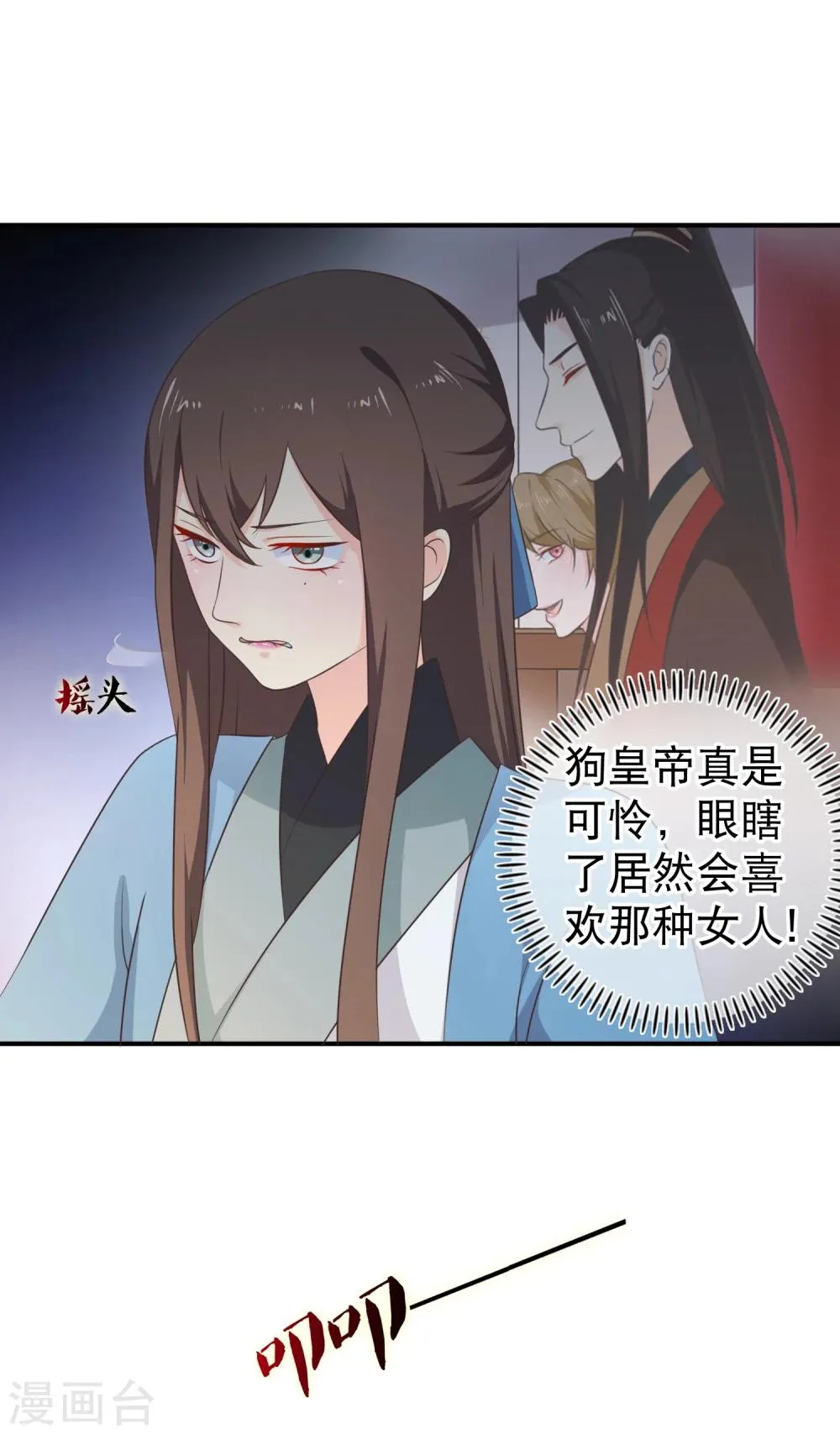 第44话 你是不是也有一点点喜欢我？ 第13页