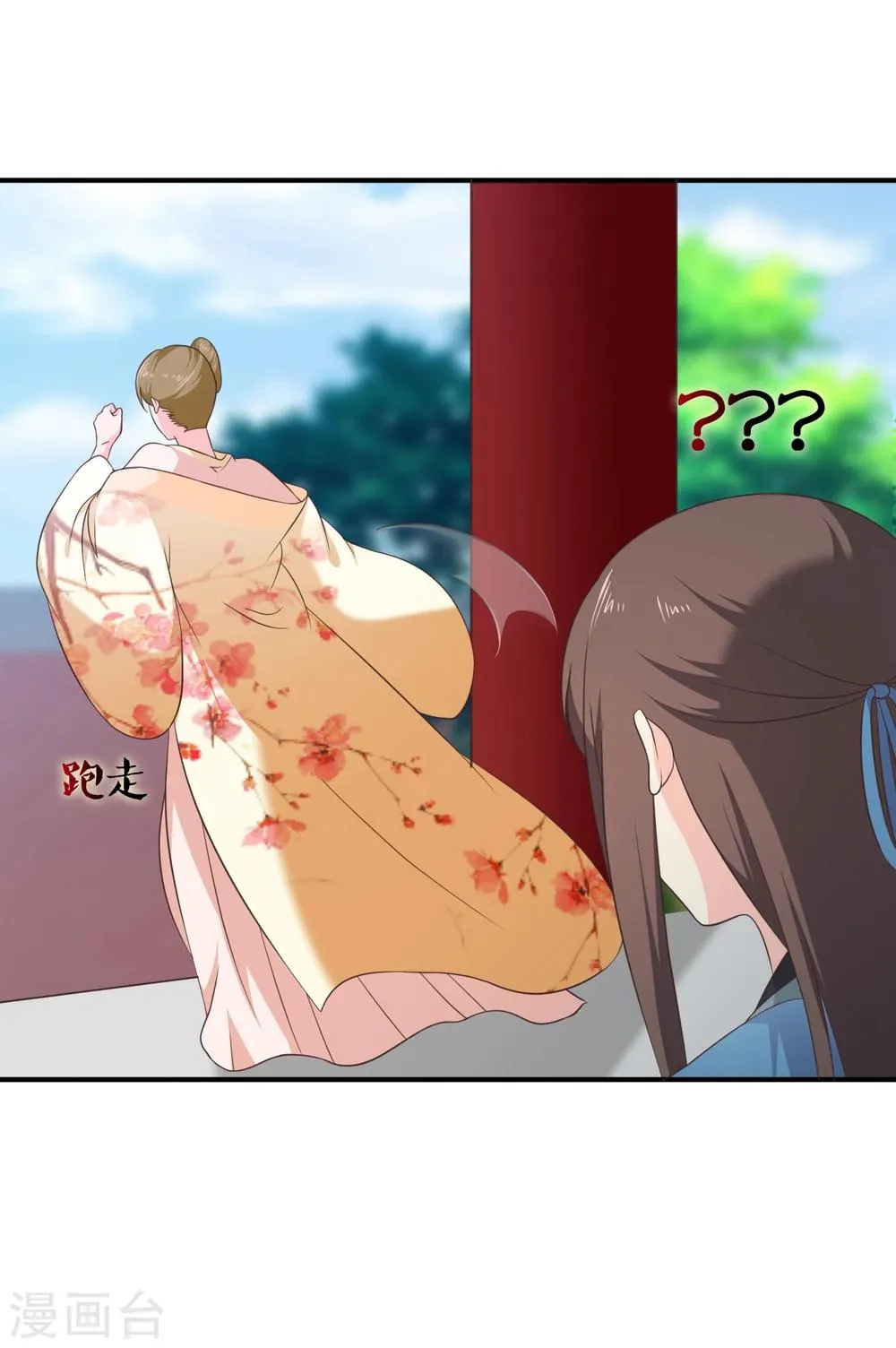 第44话 你是不是也有一点点喜欢我？ 第25页