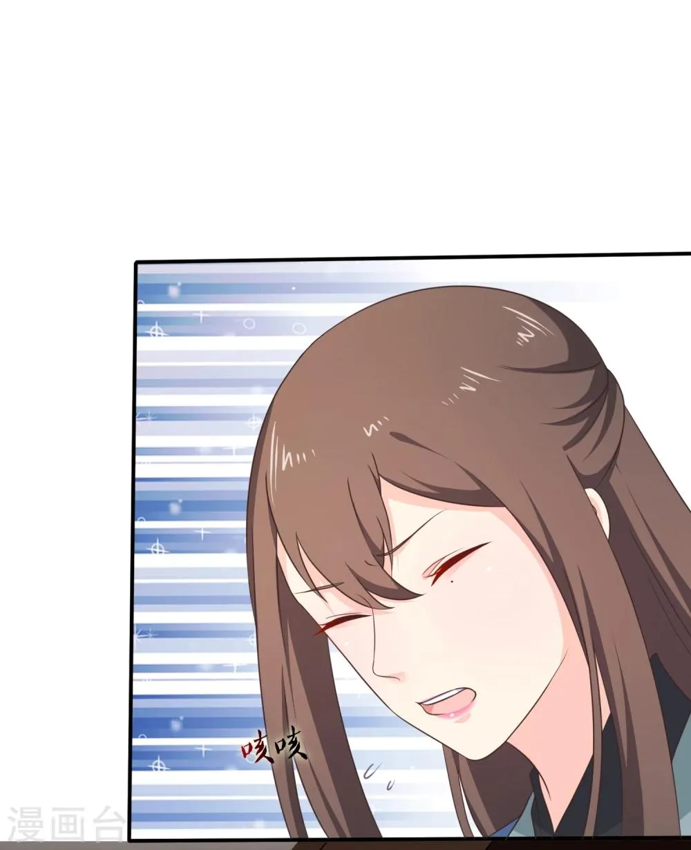 第45话 小七？还是小九？ 第3页