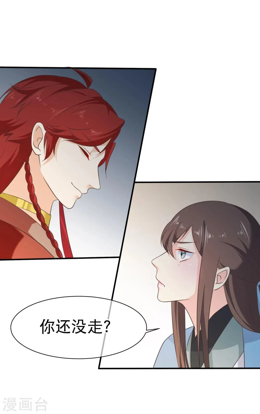 第45话 小七？还是小九？ 第5页