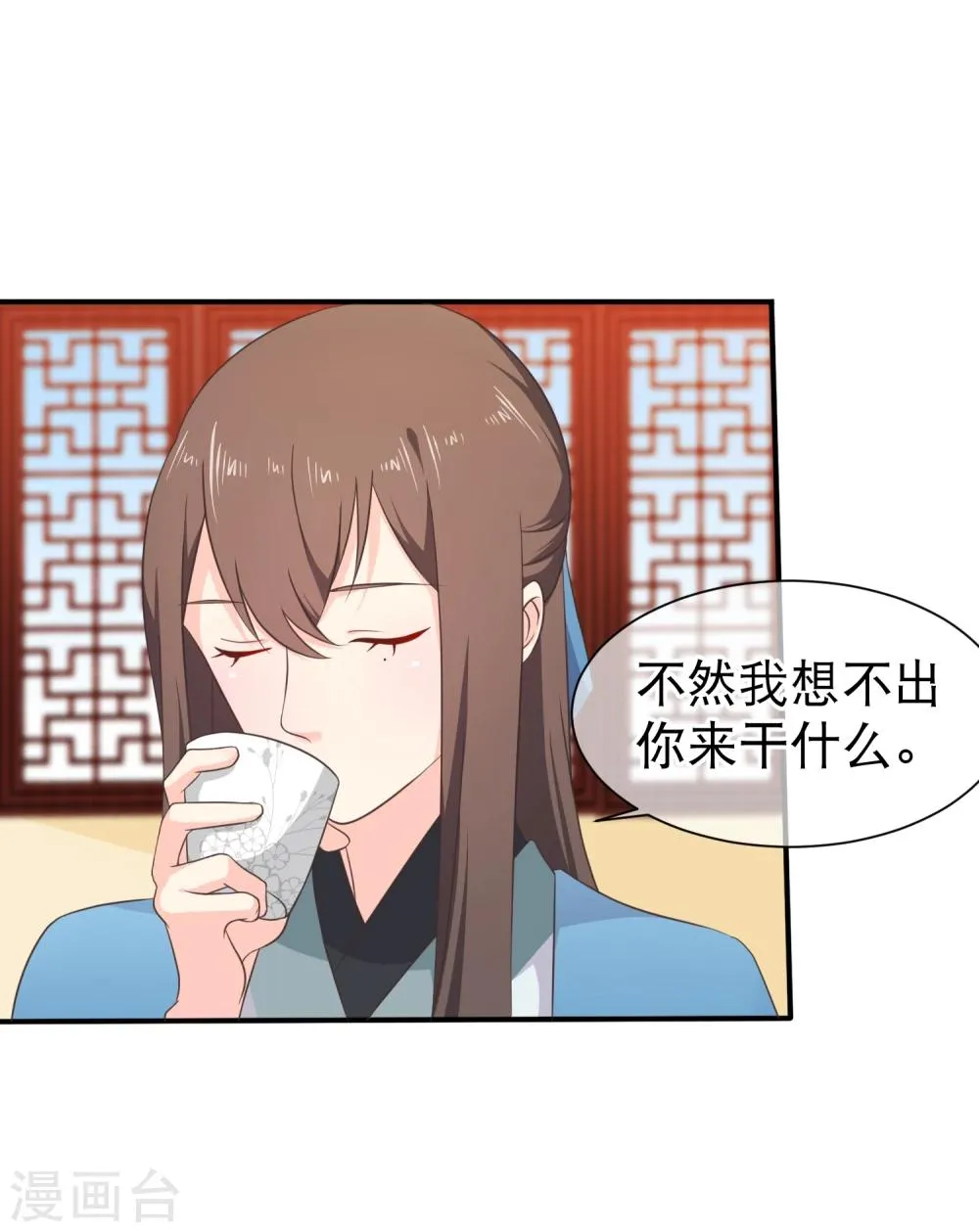 第45话 小七？还是小九？ 第8页