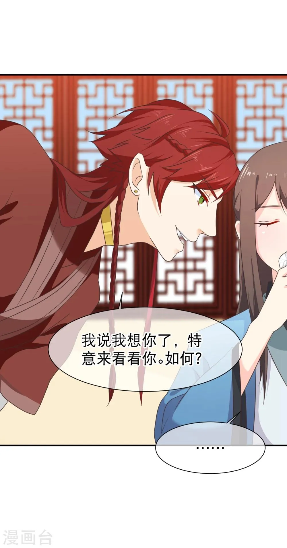第45话 小七？还是小九？ 第9页