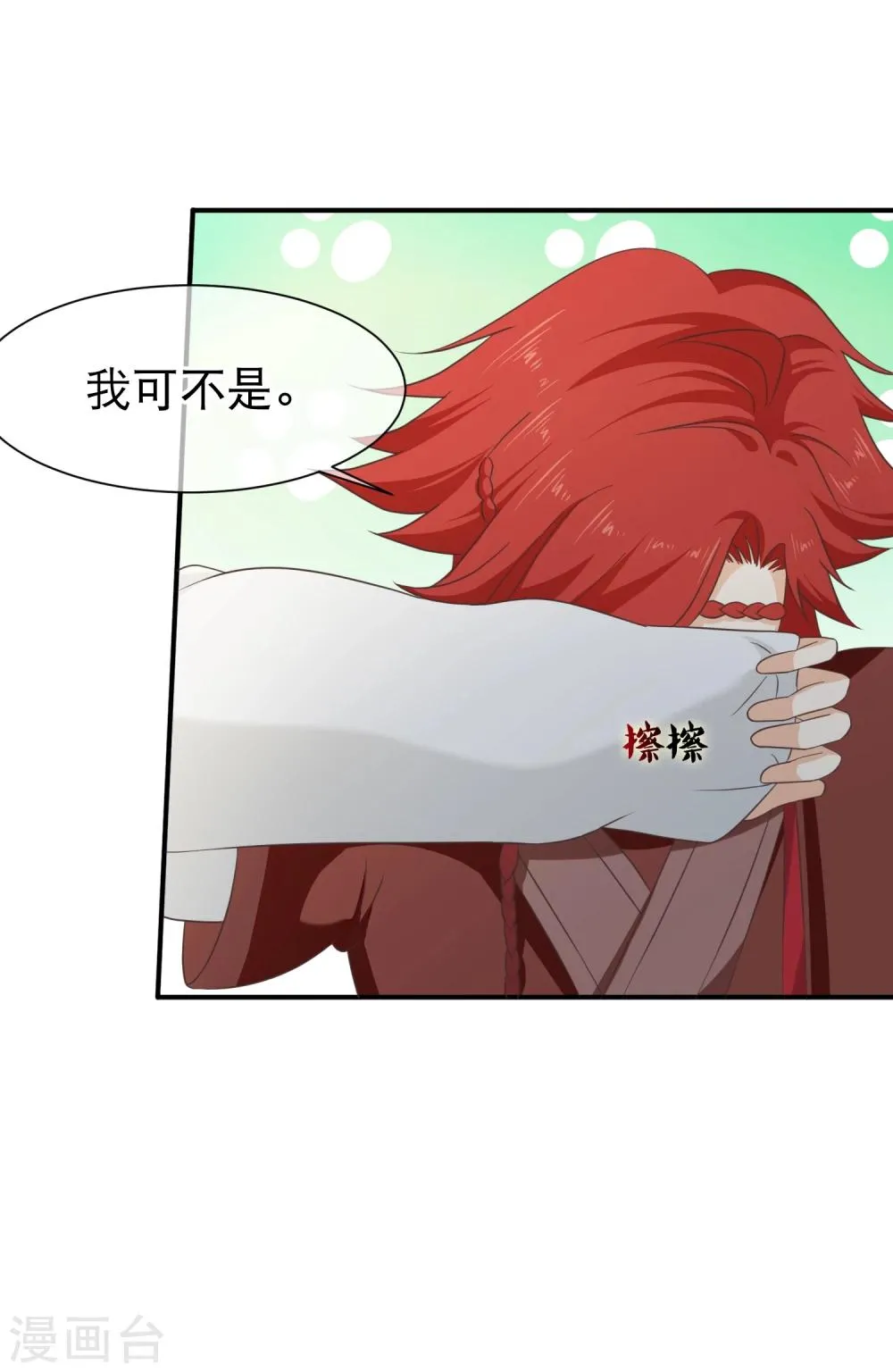 第45话 小七？还是小九？ 第11页