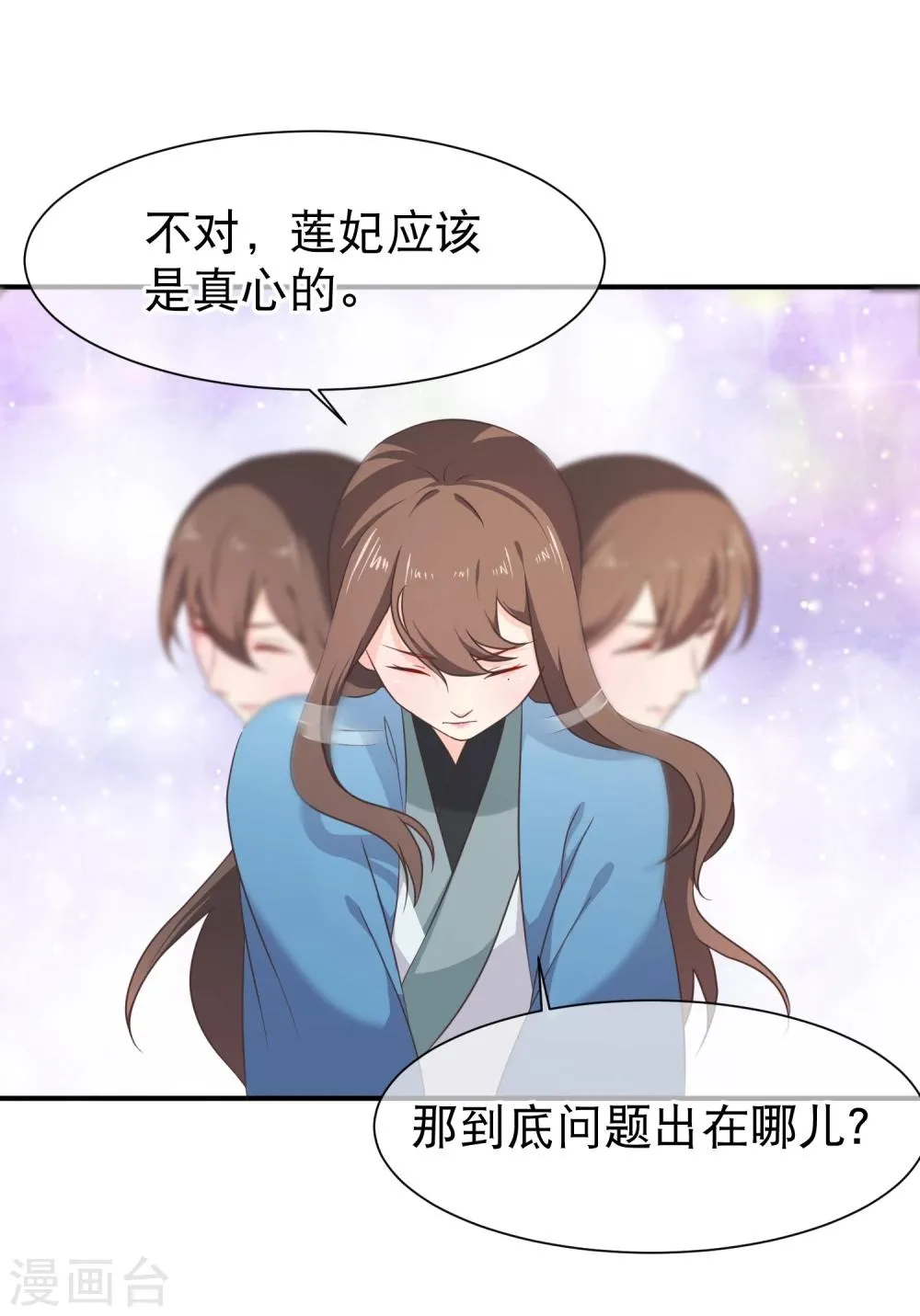 第45话 小七？还是小九？ 第17页