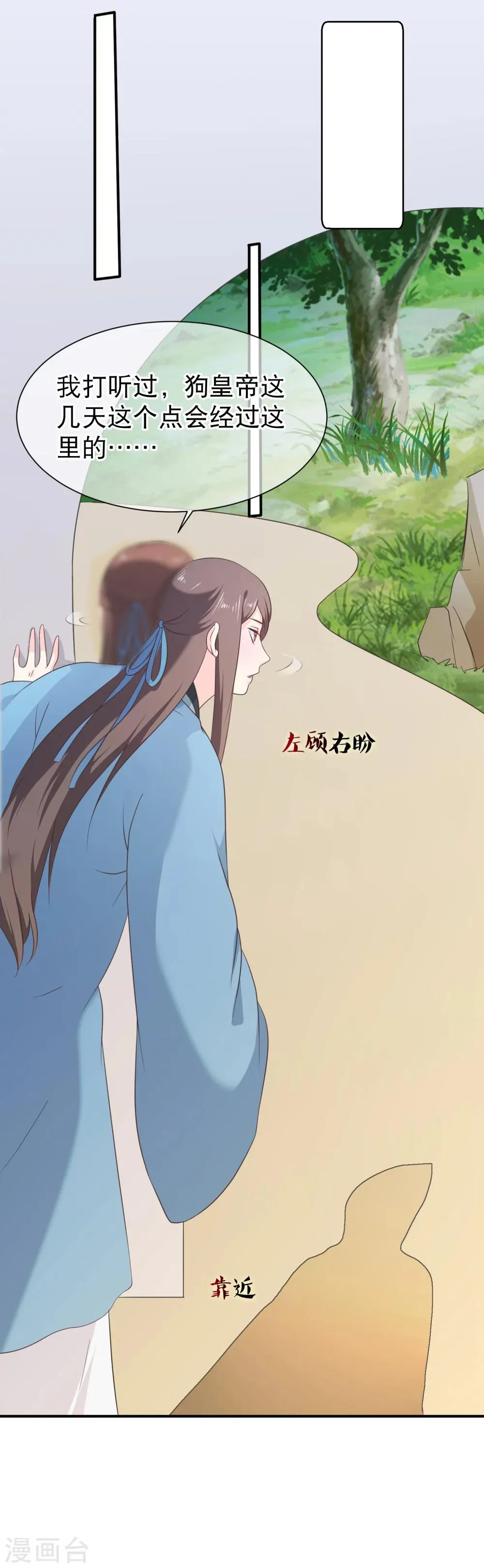 第45话 小七？还是小九？ 第19页