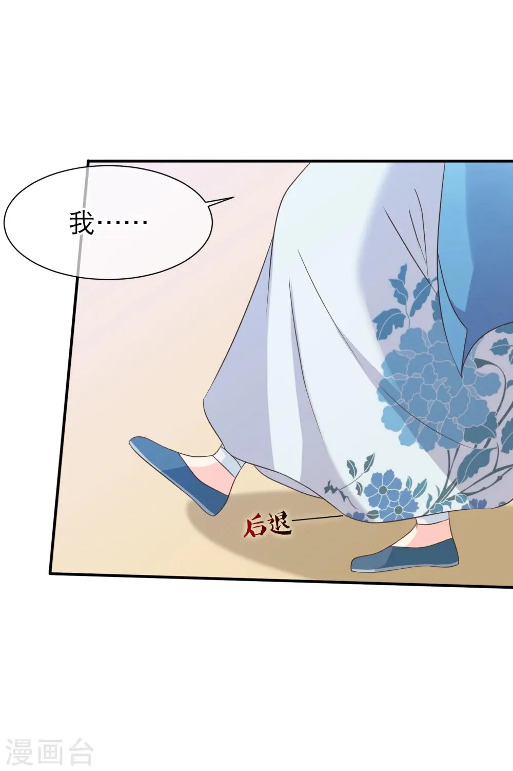 第45话 小七？还是小九？ 第22页