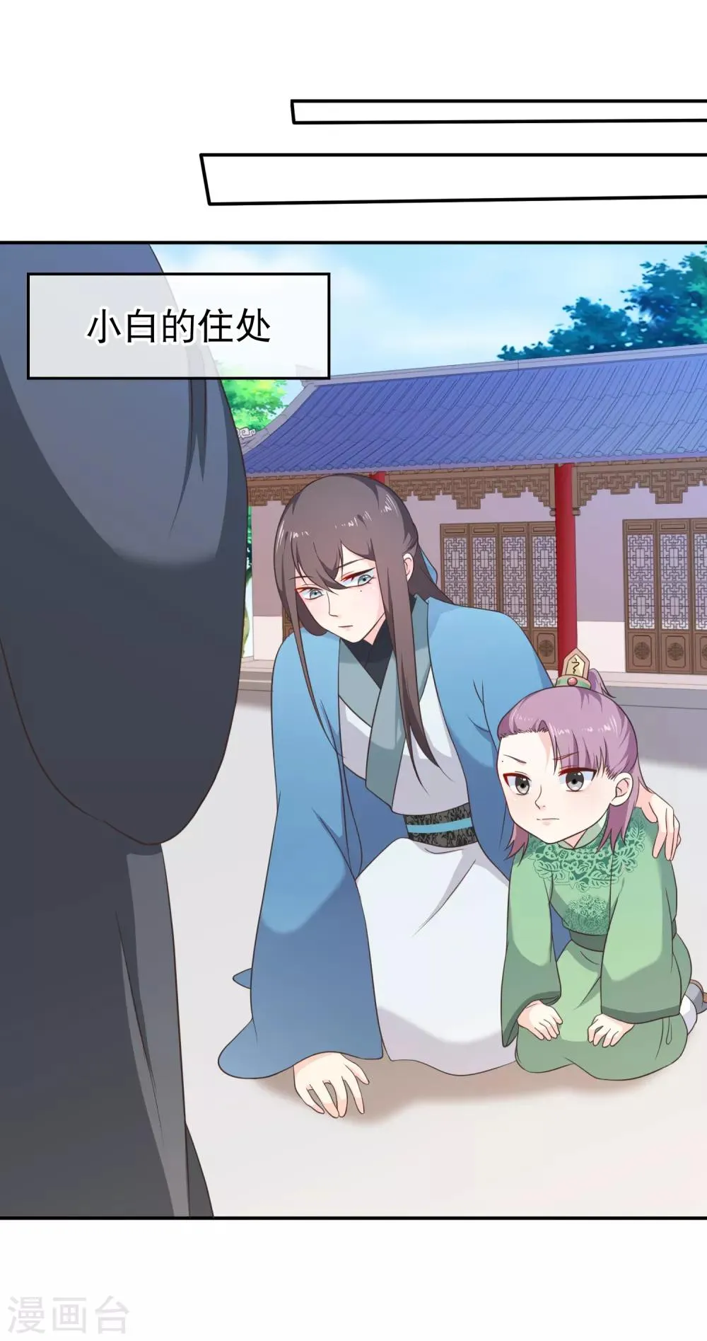 第47话 你怎么敢教训他？ 第2页