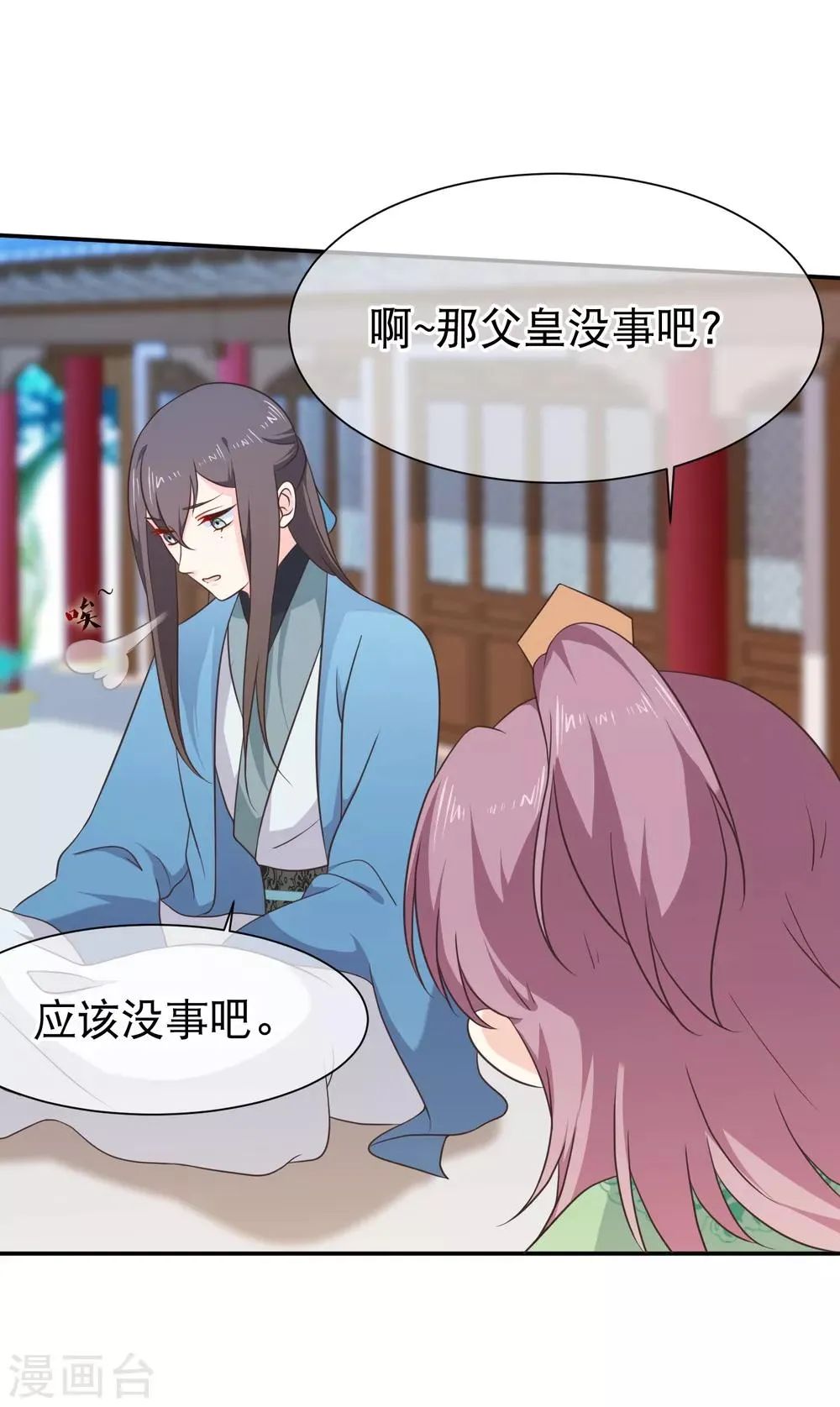 第47话 你怎么敢教训他？ 第5页